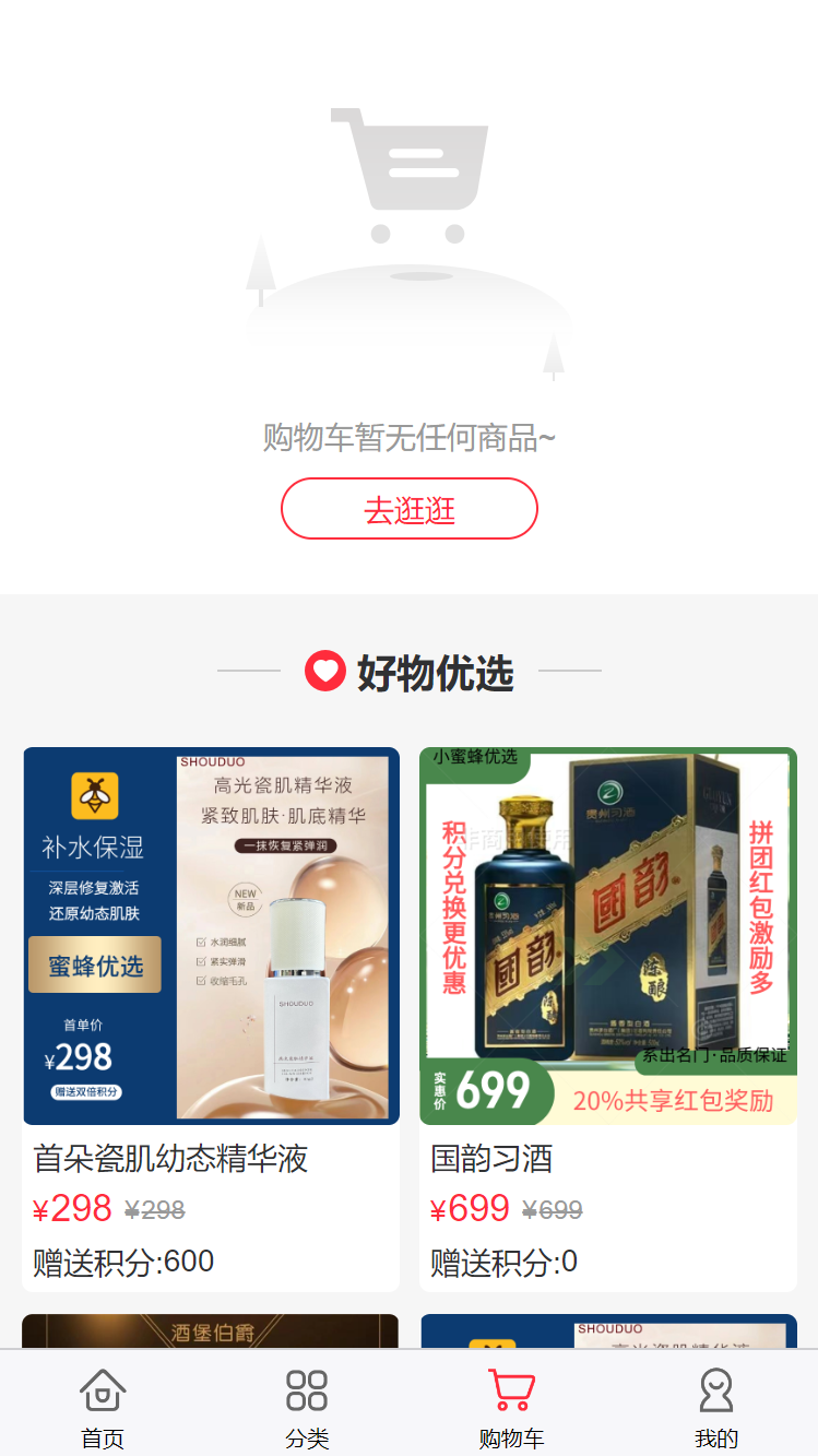 小蜜蜂优选截图