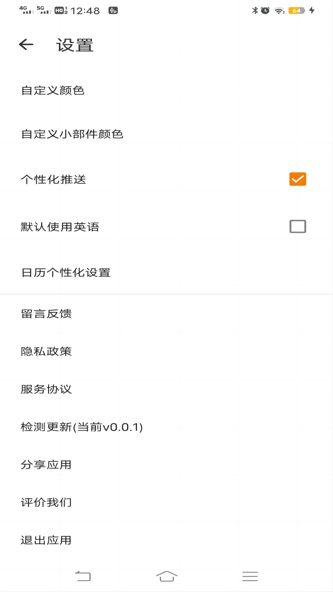 日历天气简洁版截图