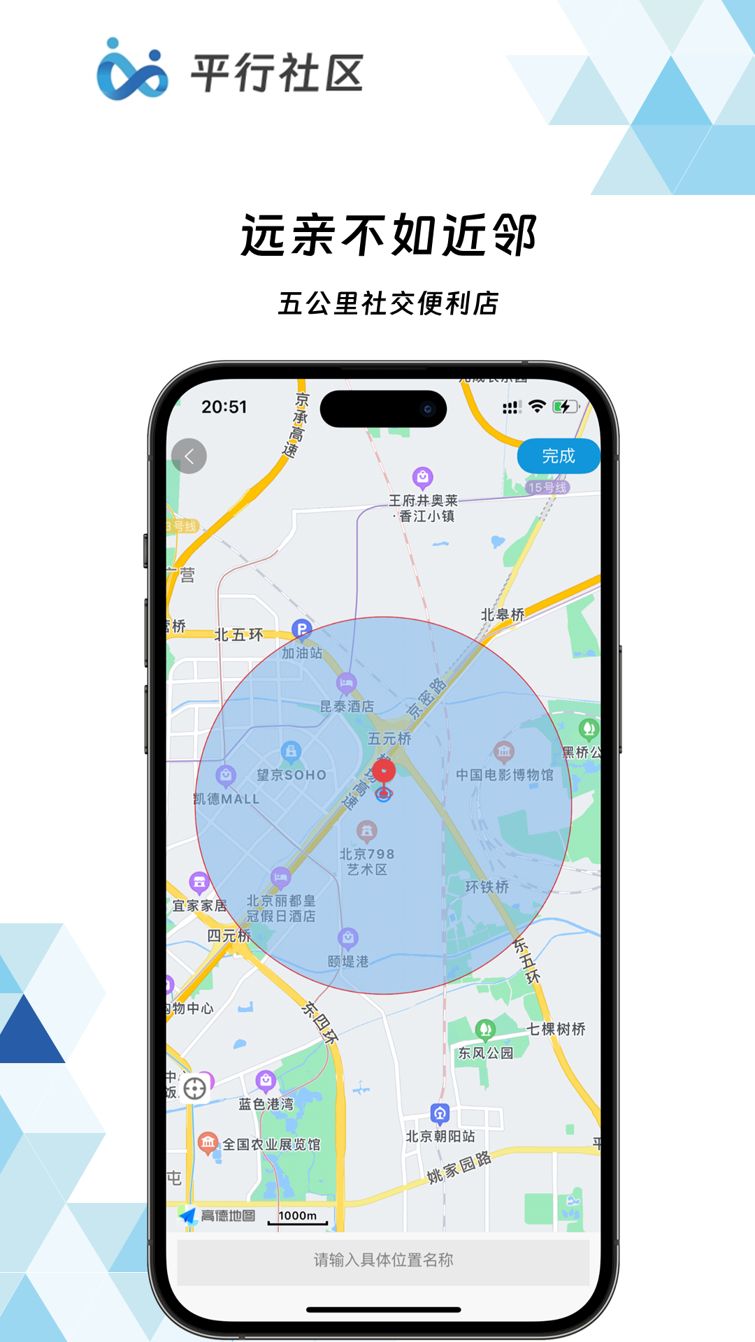 平行社区截图