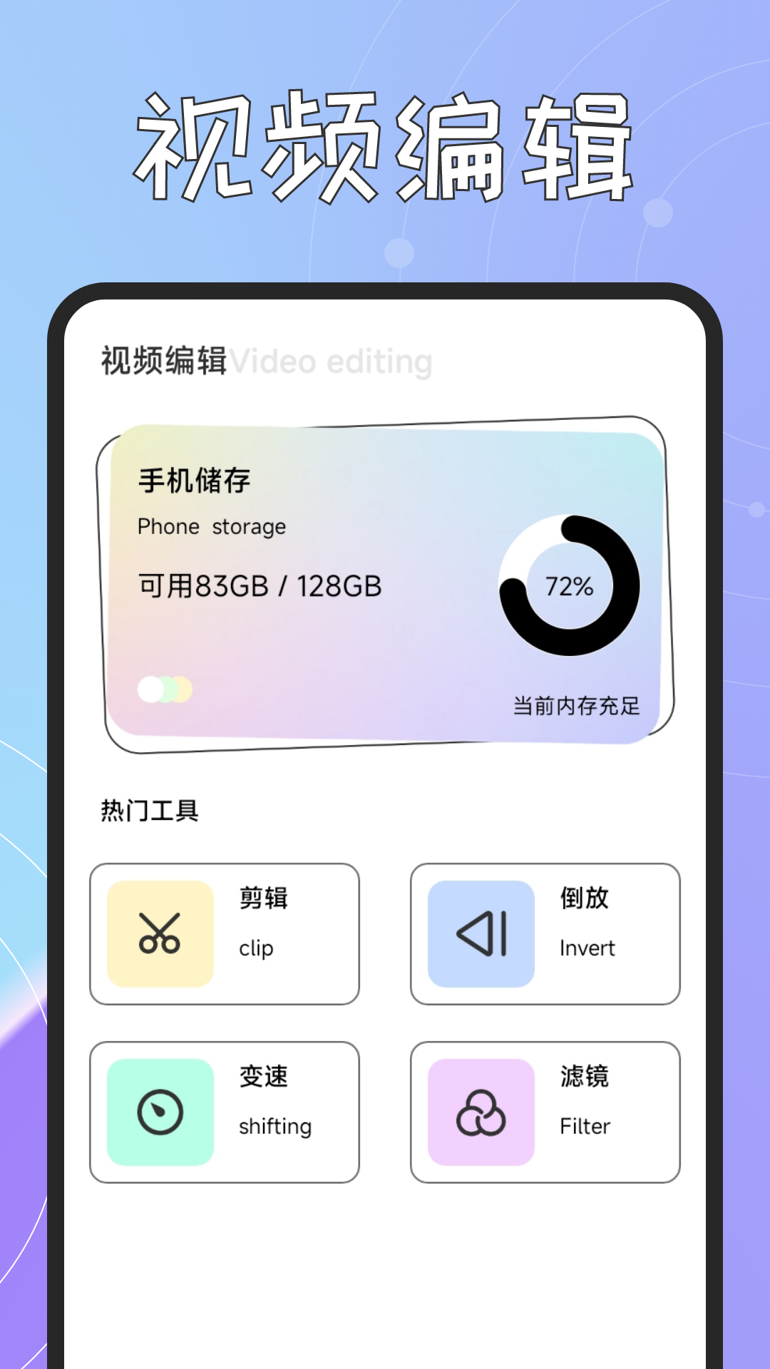 火花视频助手截图