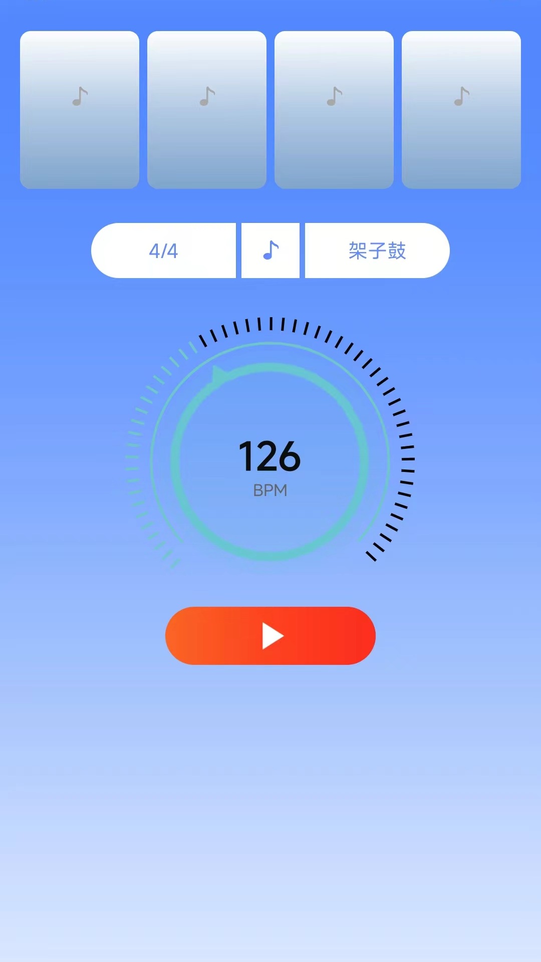 节拍器软件截图