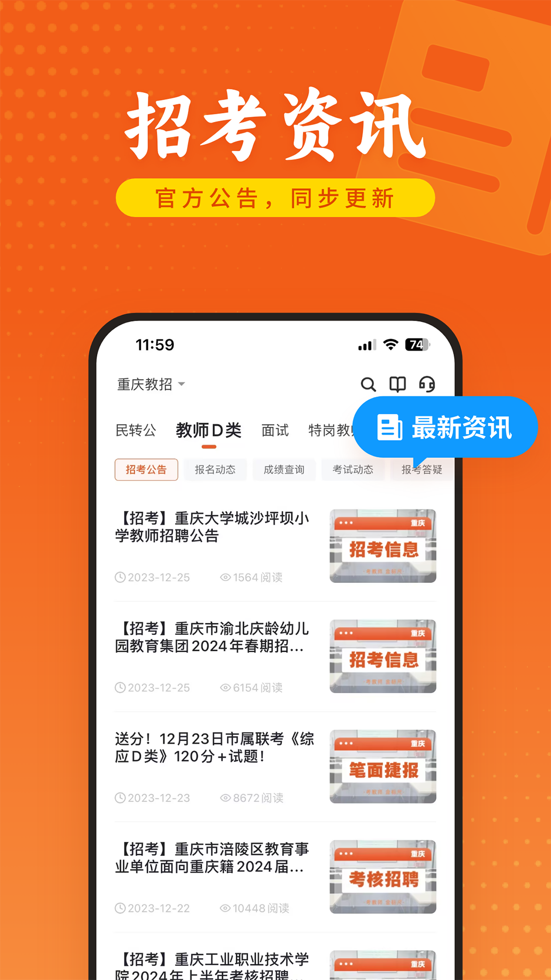 金标尺教师截图