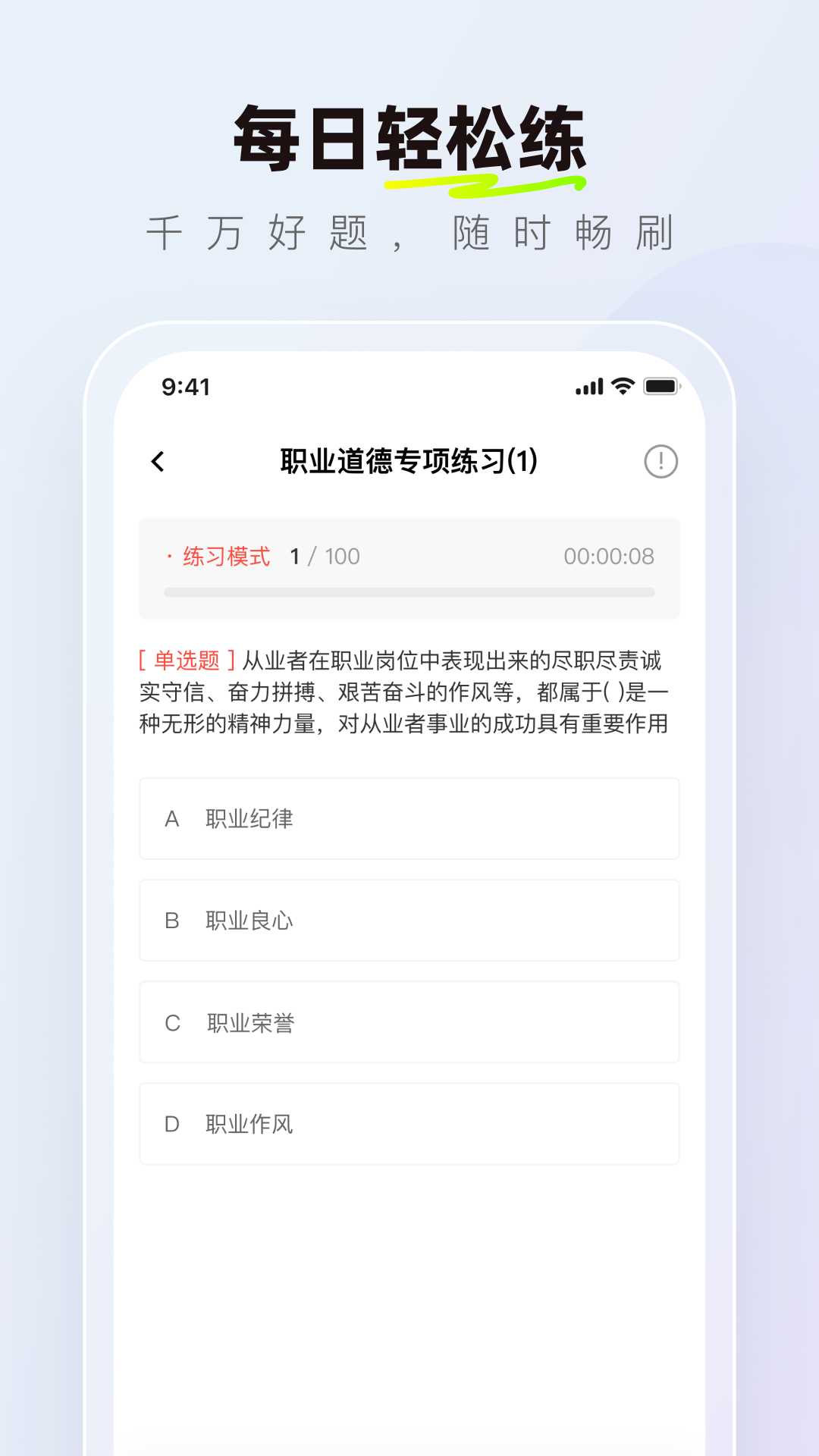 消防设施操作员理论真题库截图