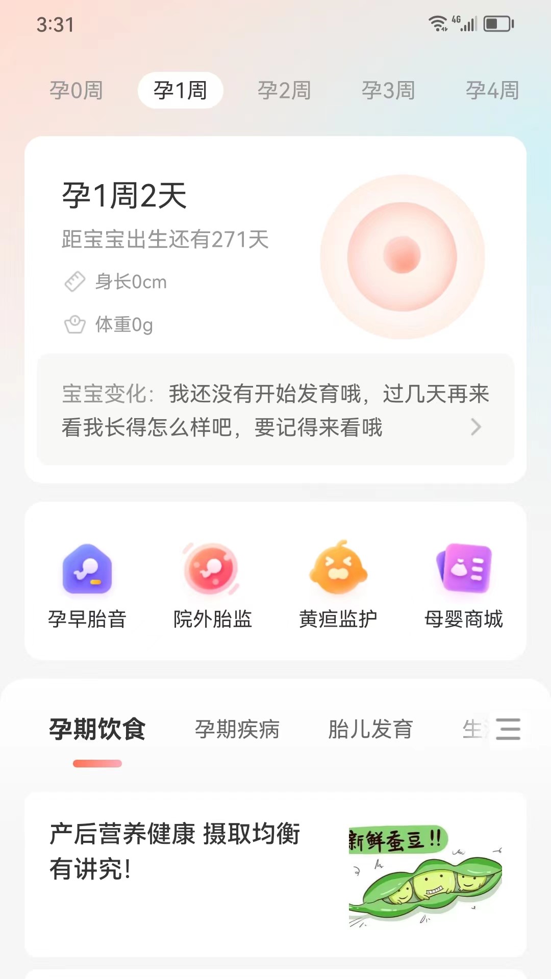 光佑健康截图