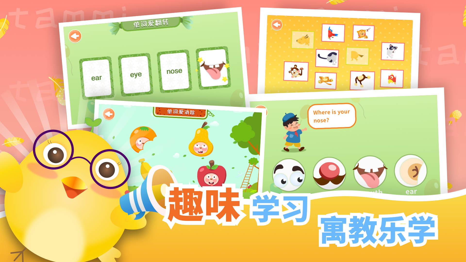 塔米英语启蒙截图