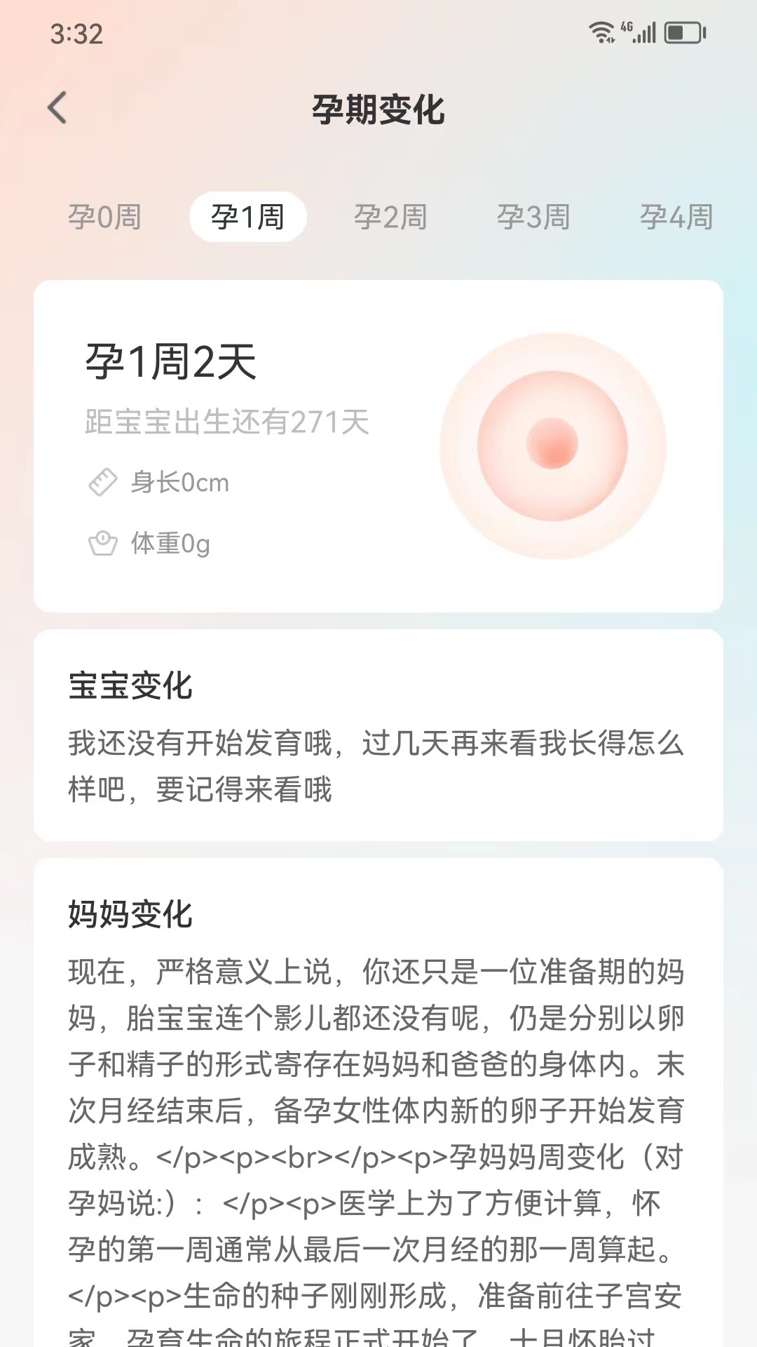 光佑健康截图