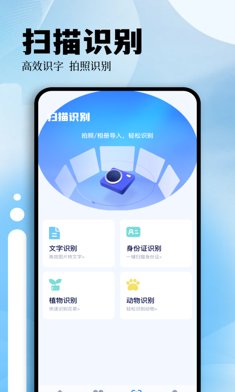 小牛工具箱截图