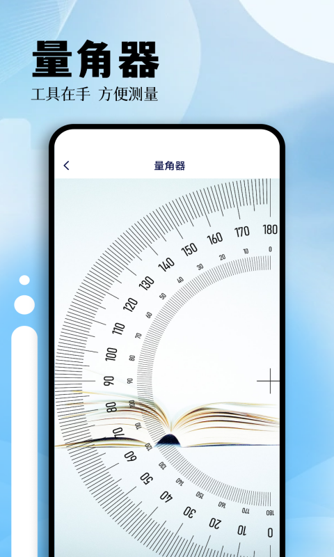 小牛工具箱截图