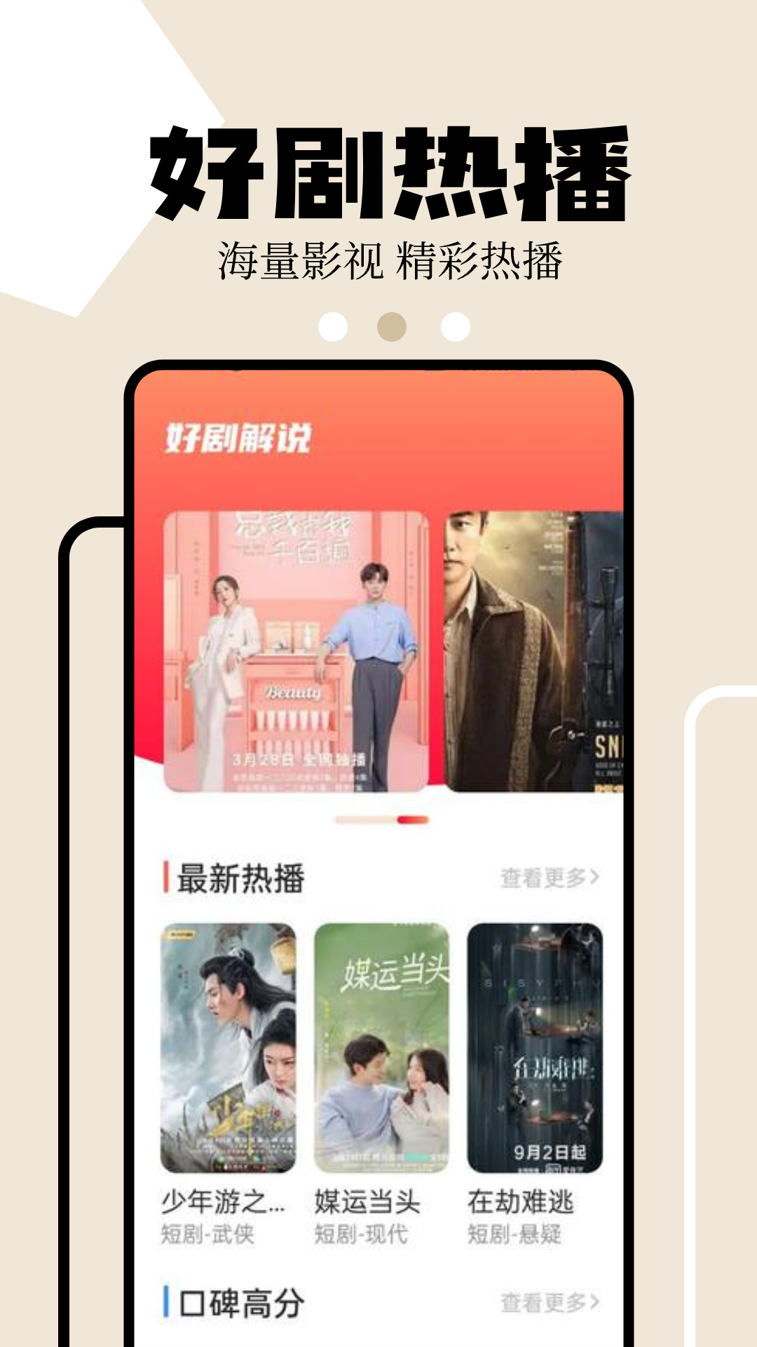 截图