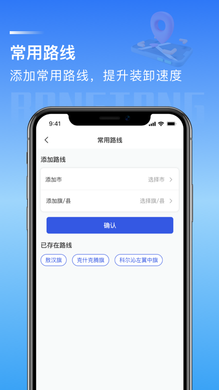荣煤宝司机平台截图