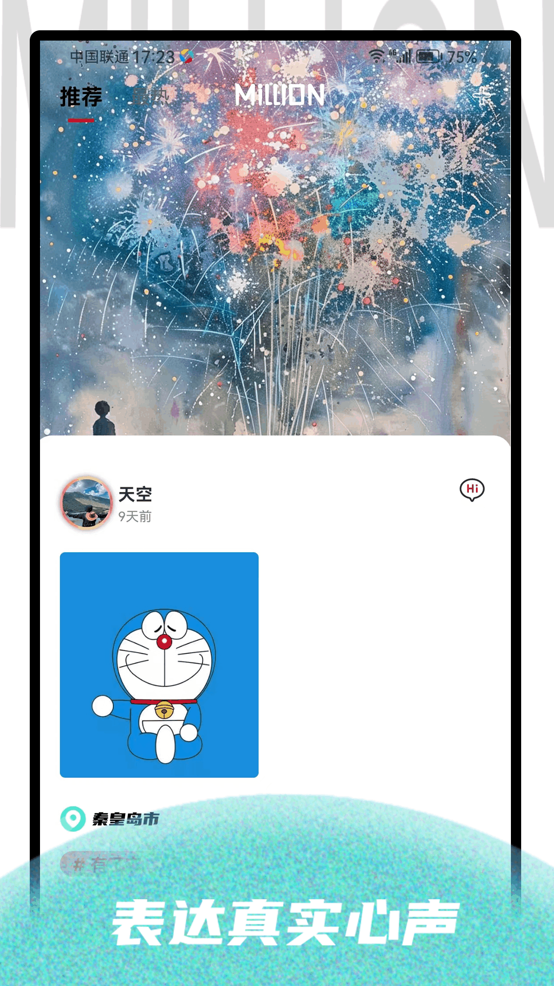 截圖