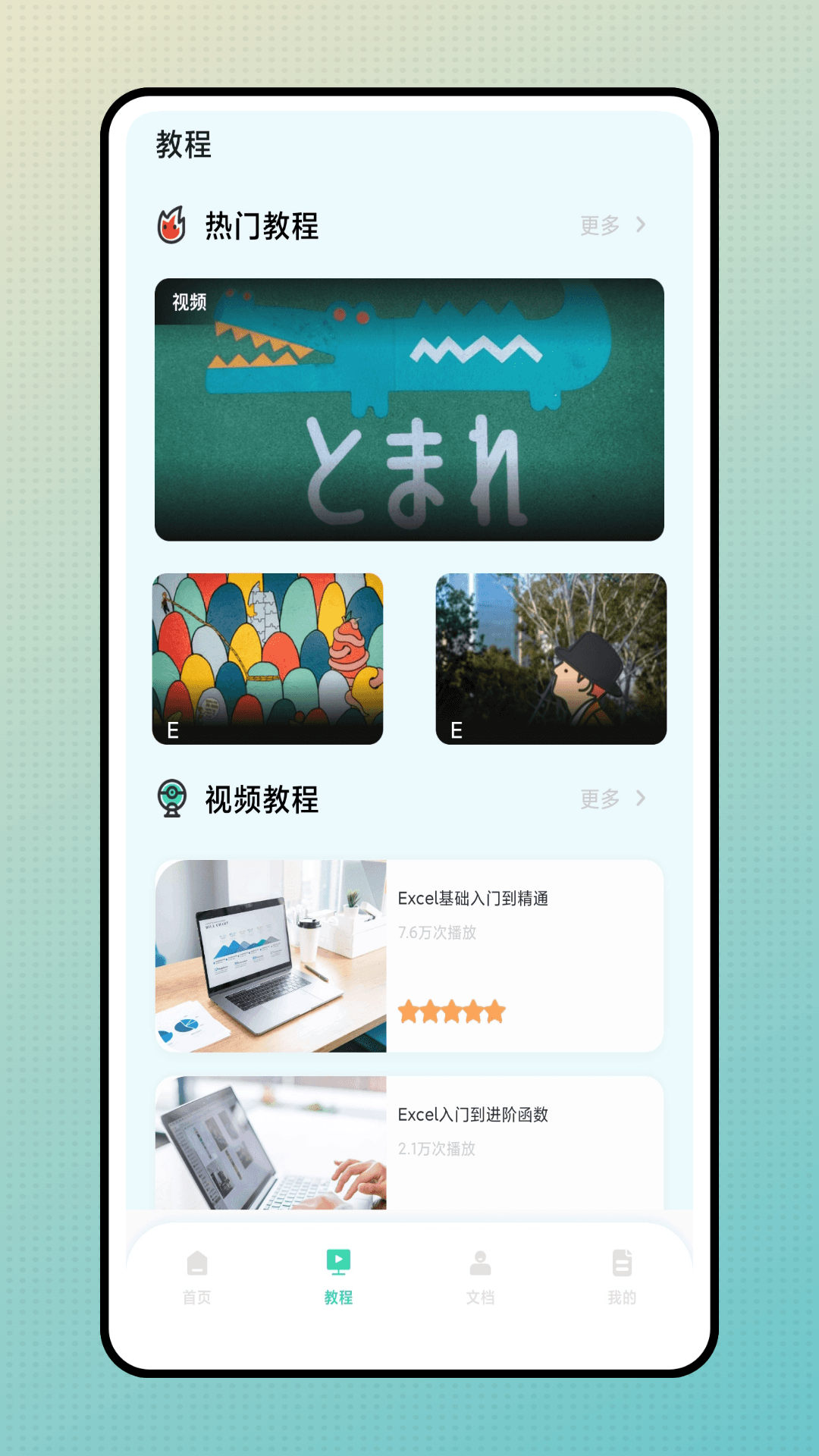 简易表格手机版截图
