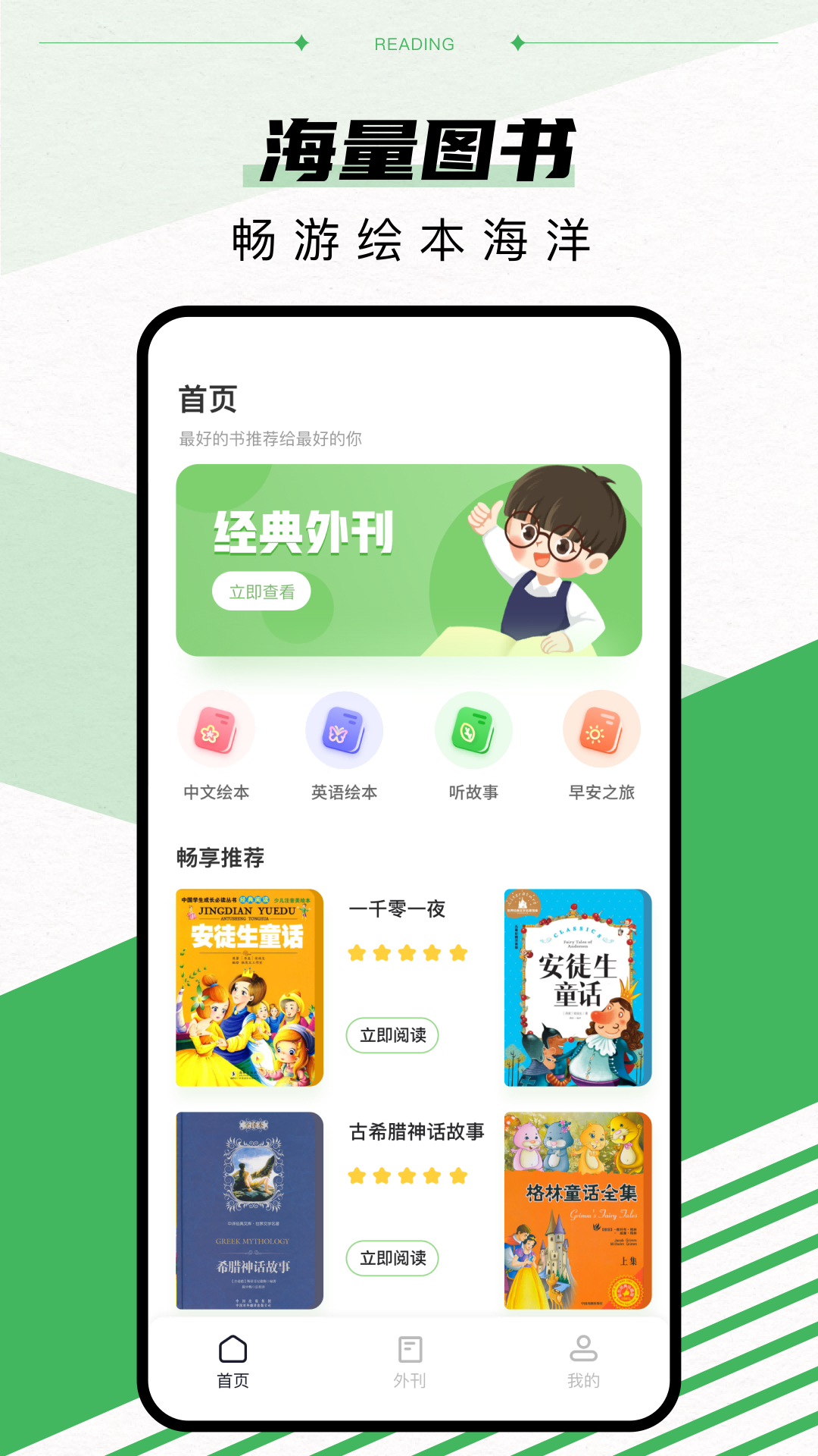 猫番阅读截图