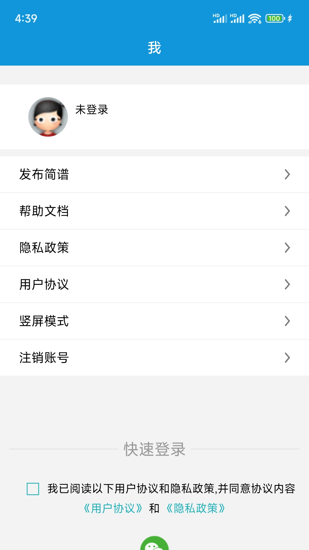 简谱大全截图