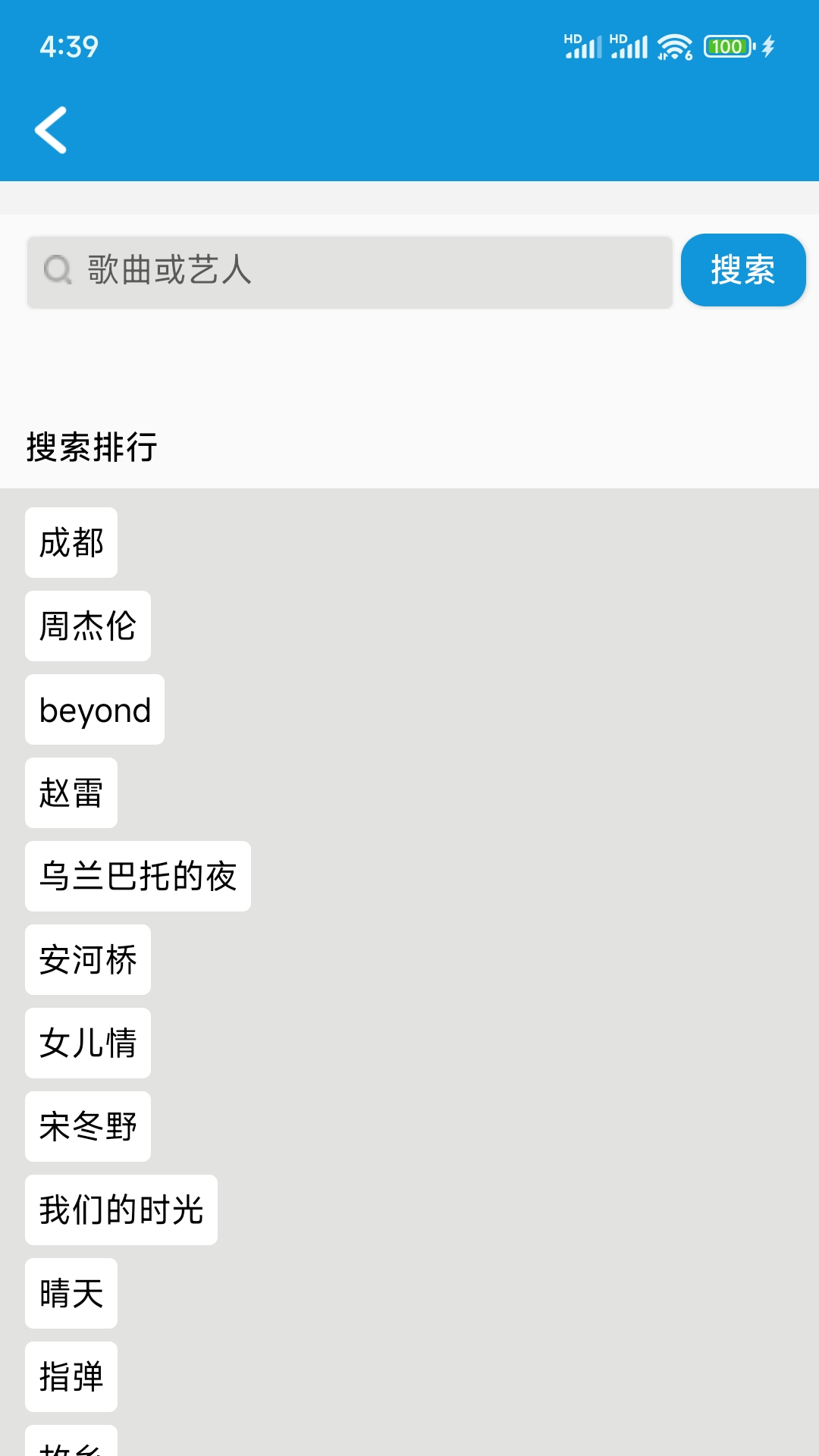 简谱大全截图