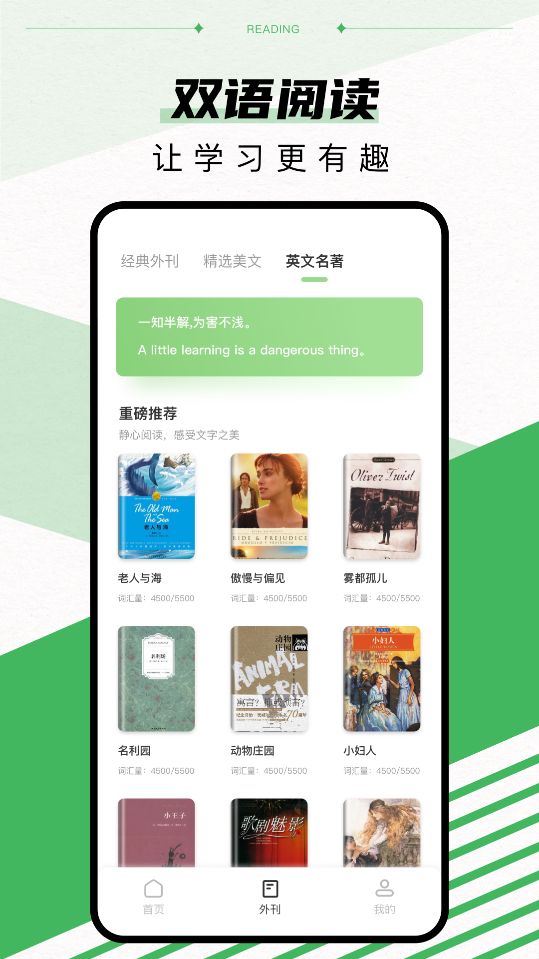 猫番阅读截图