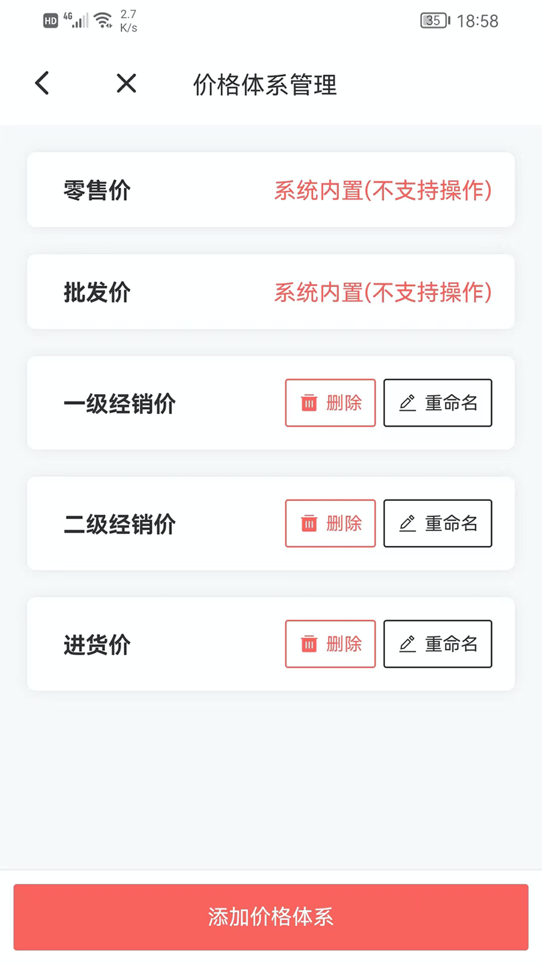 火箭快卖掌柜截图
