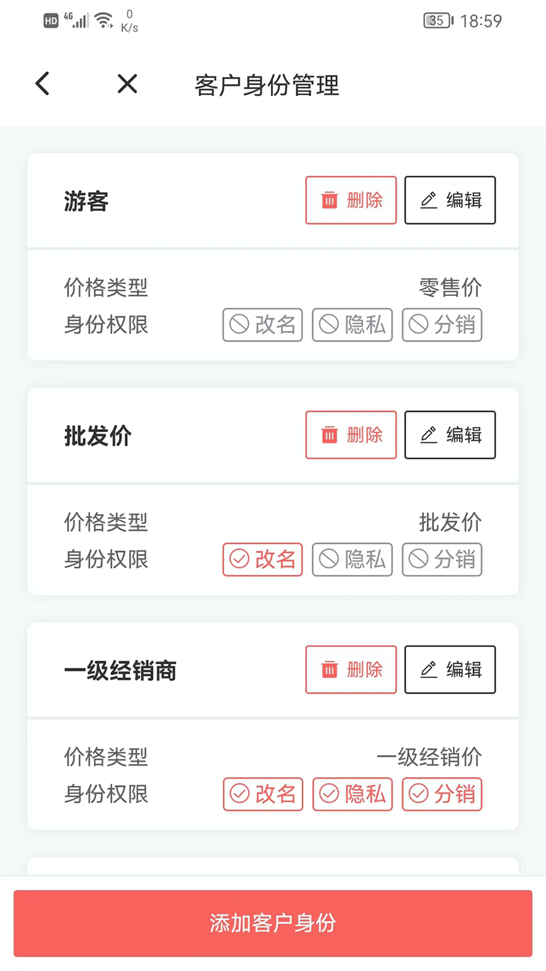 火箭快卖掌柜截图