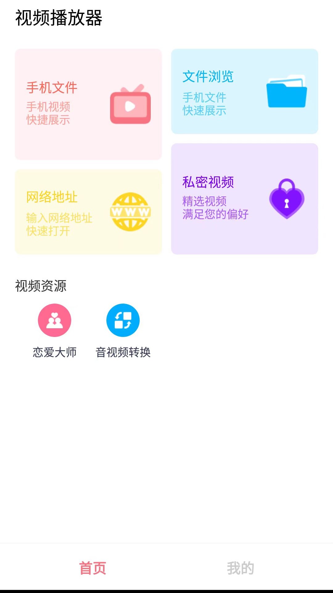 视频编辑截图