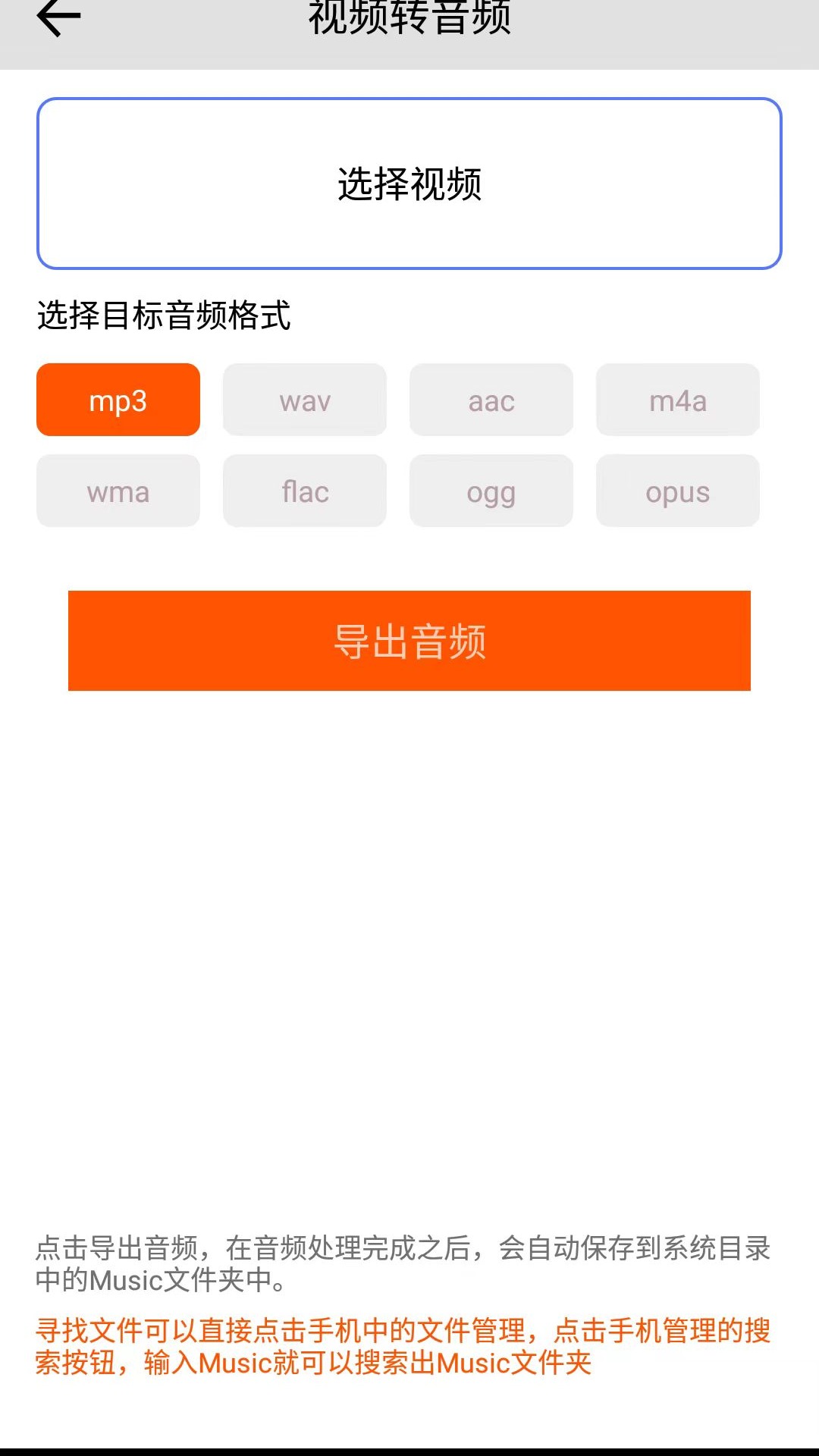 视频编辑截图