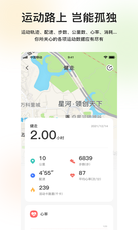 Mibro Fit截图