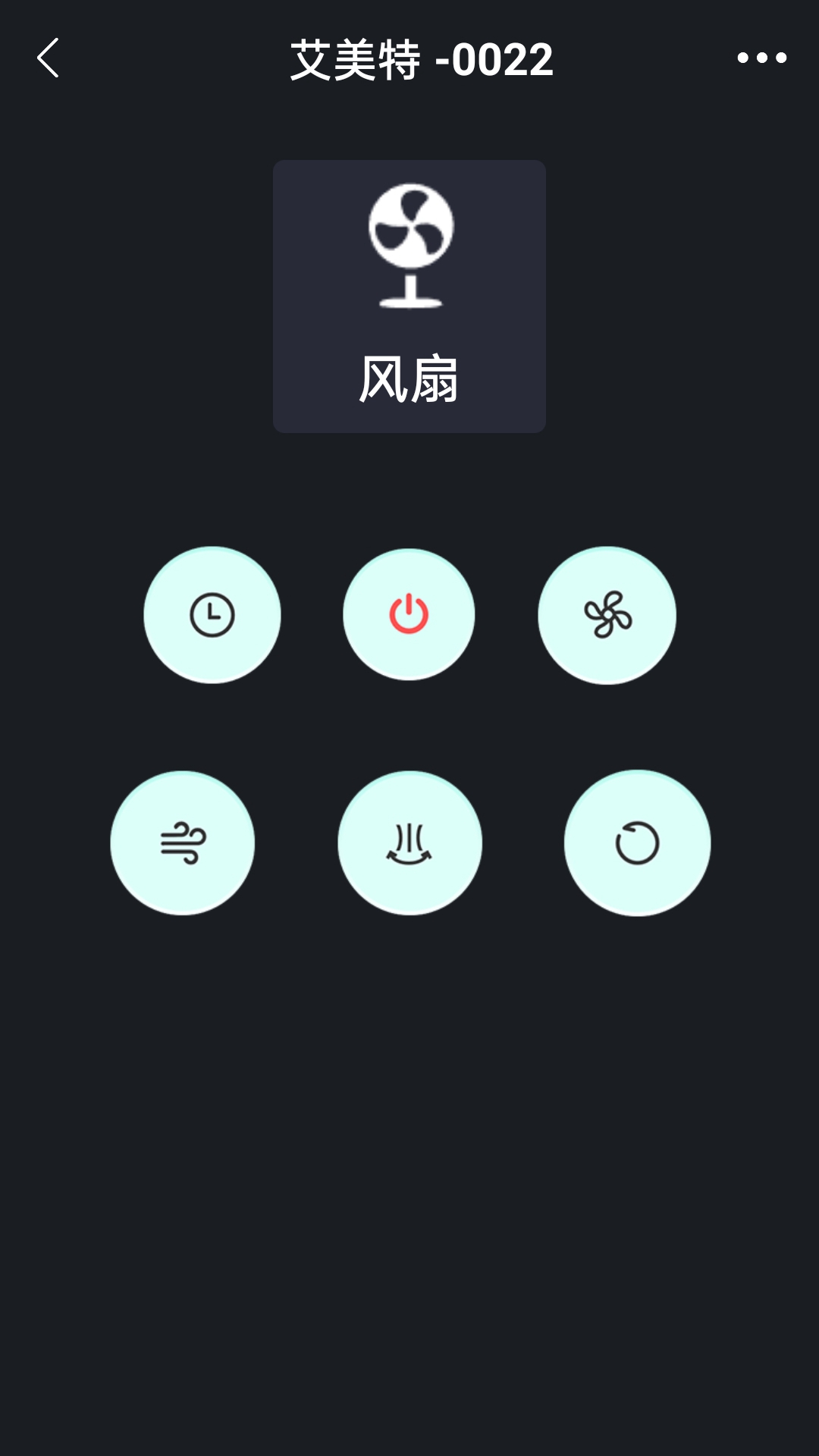 X控万能空调遥控器截图