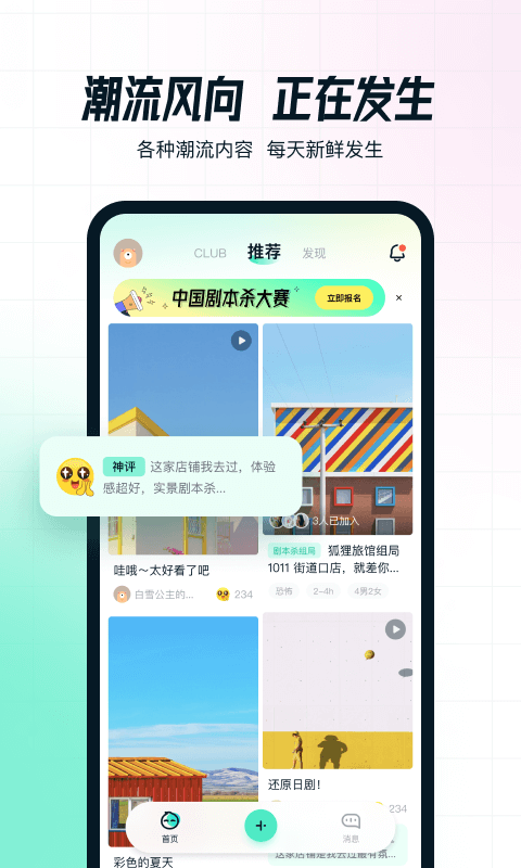 截图