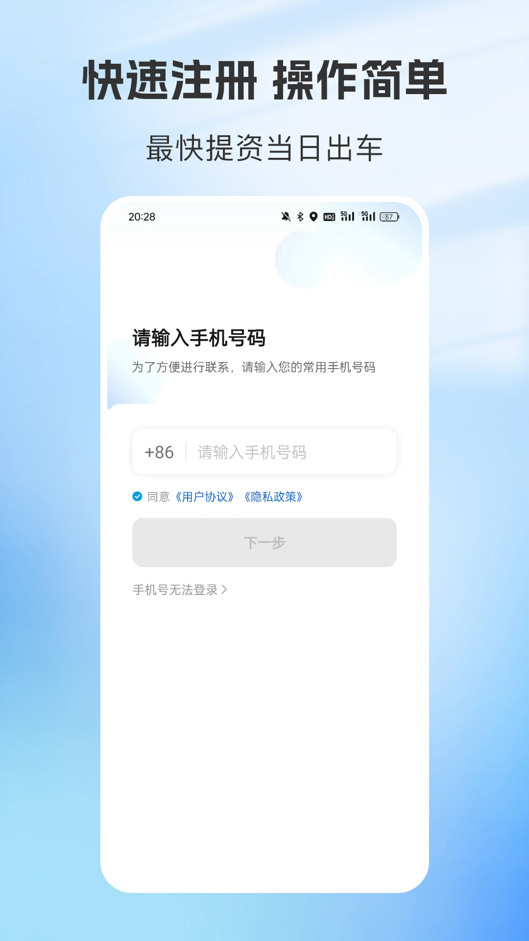 容祥出行司机端截图