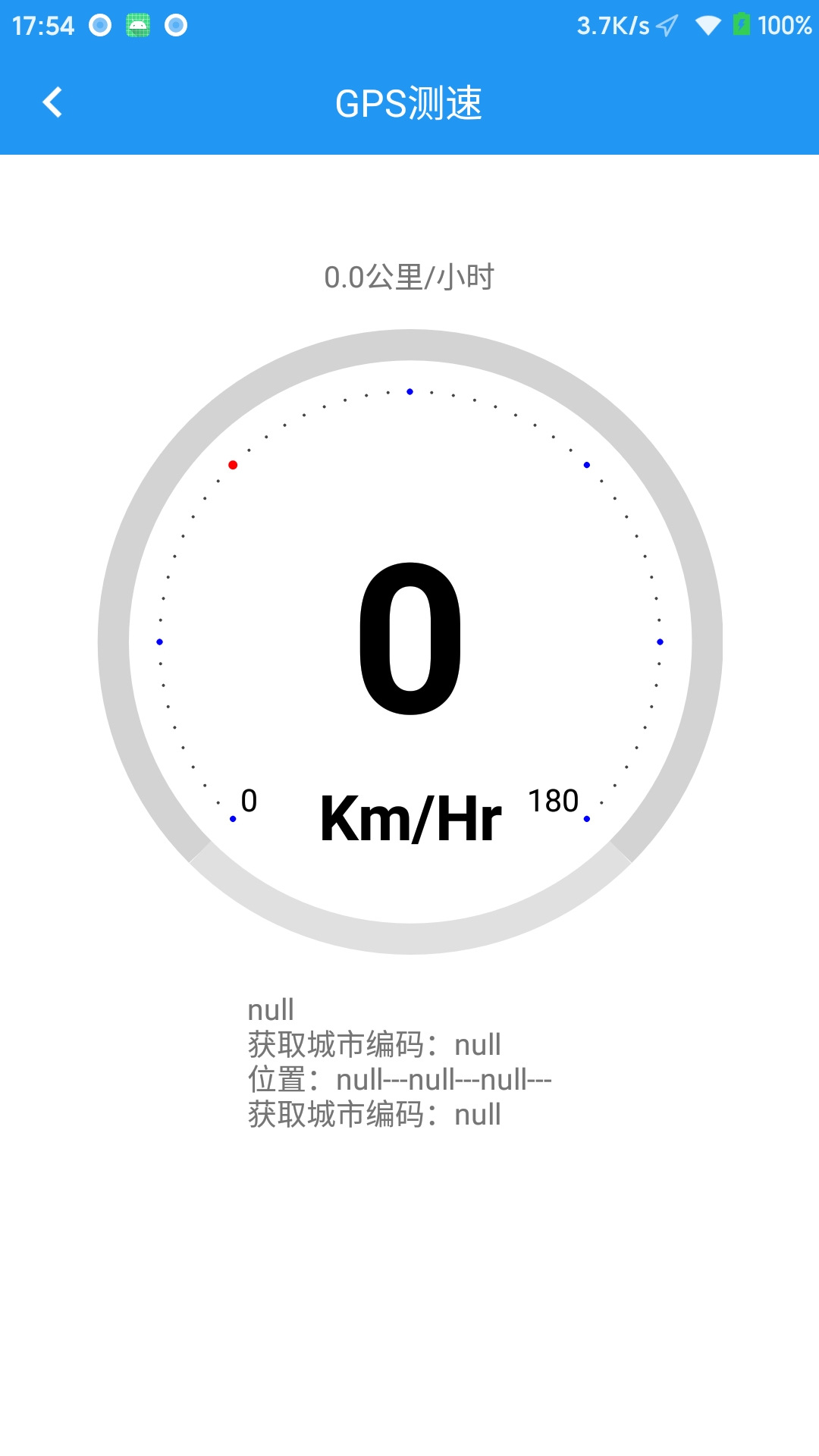 GPS工具箱截图