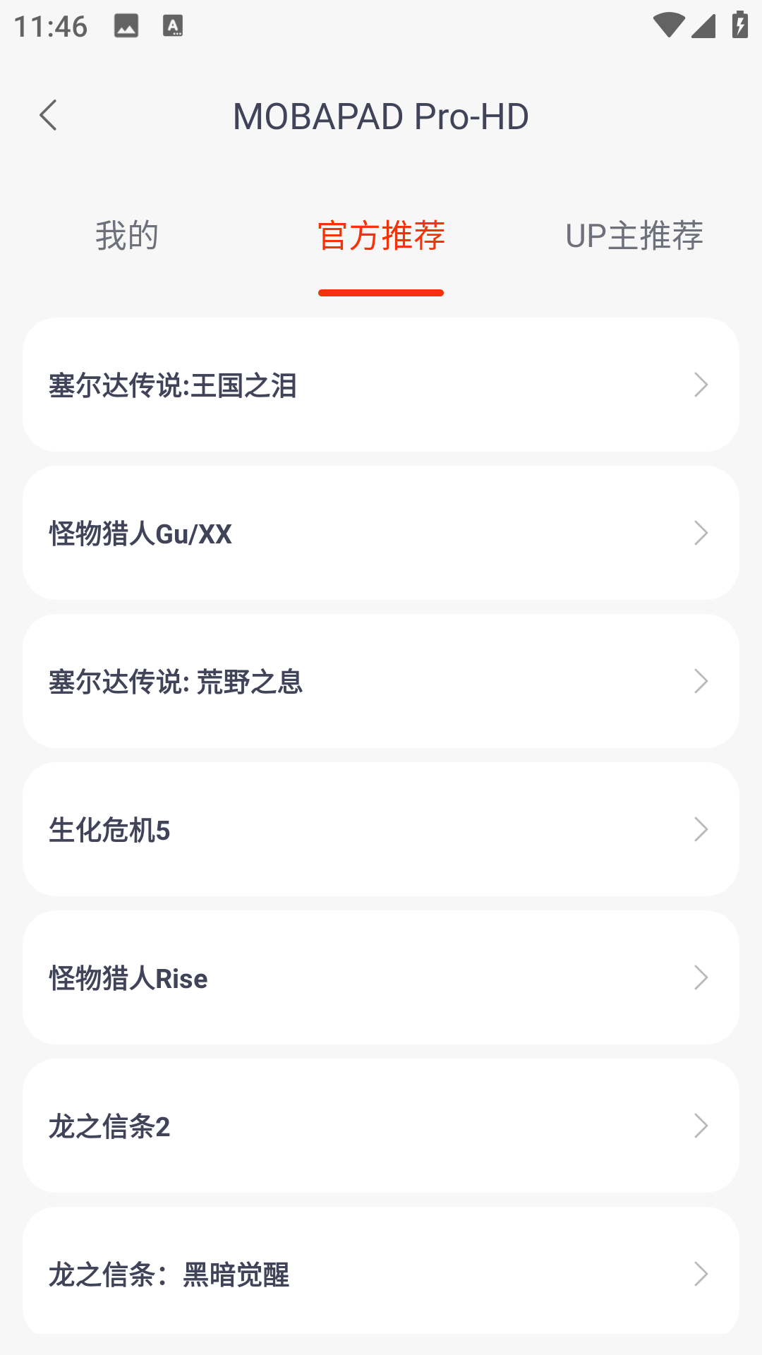 Mobapad截图