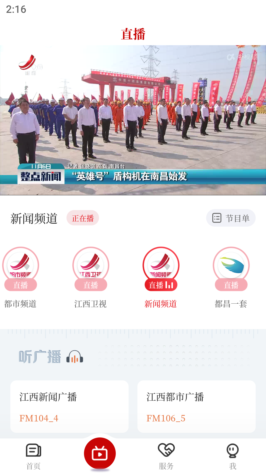 鄱湖都昌截图