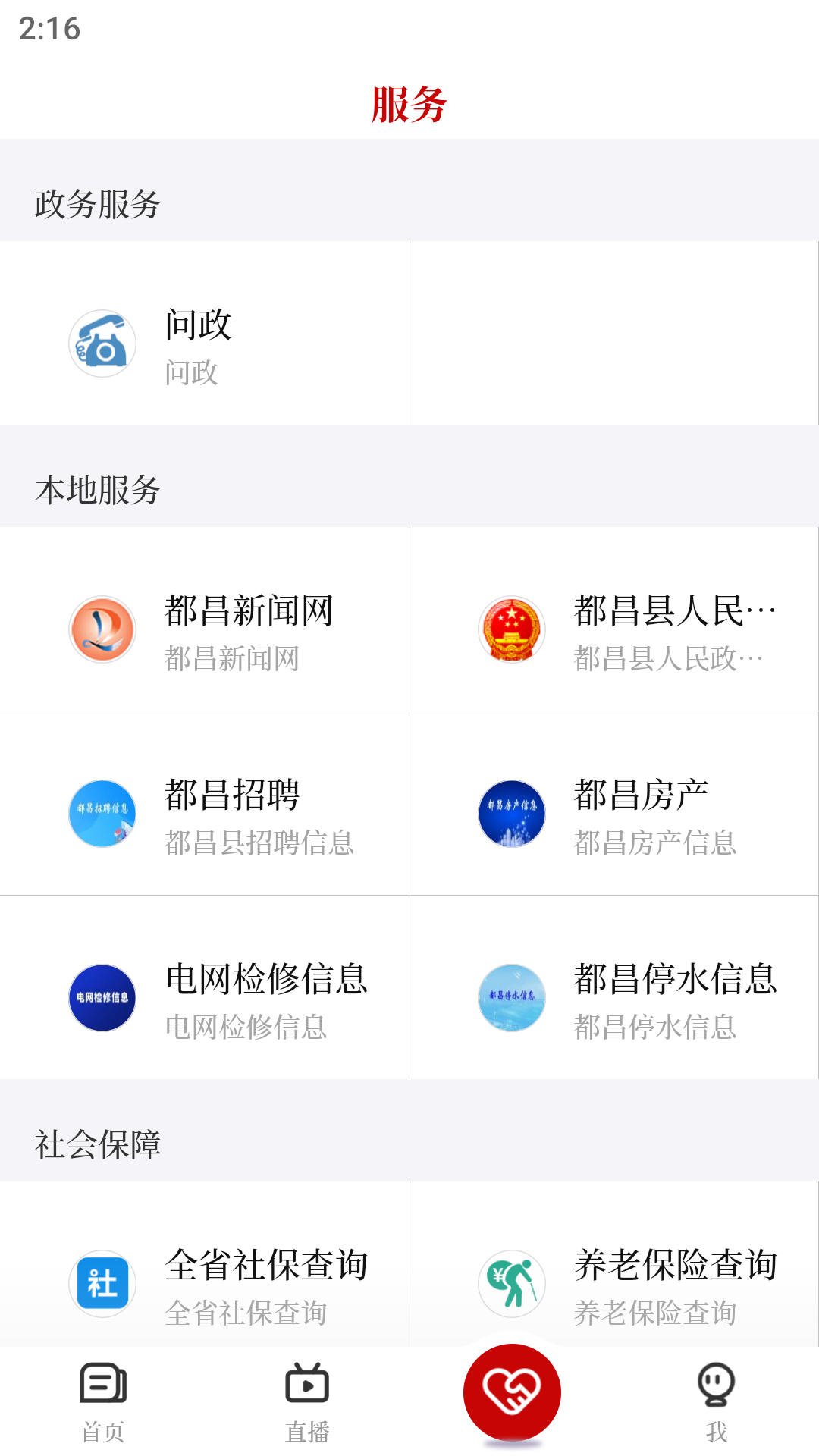 鄱湖都昌截图