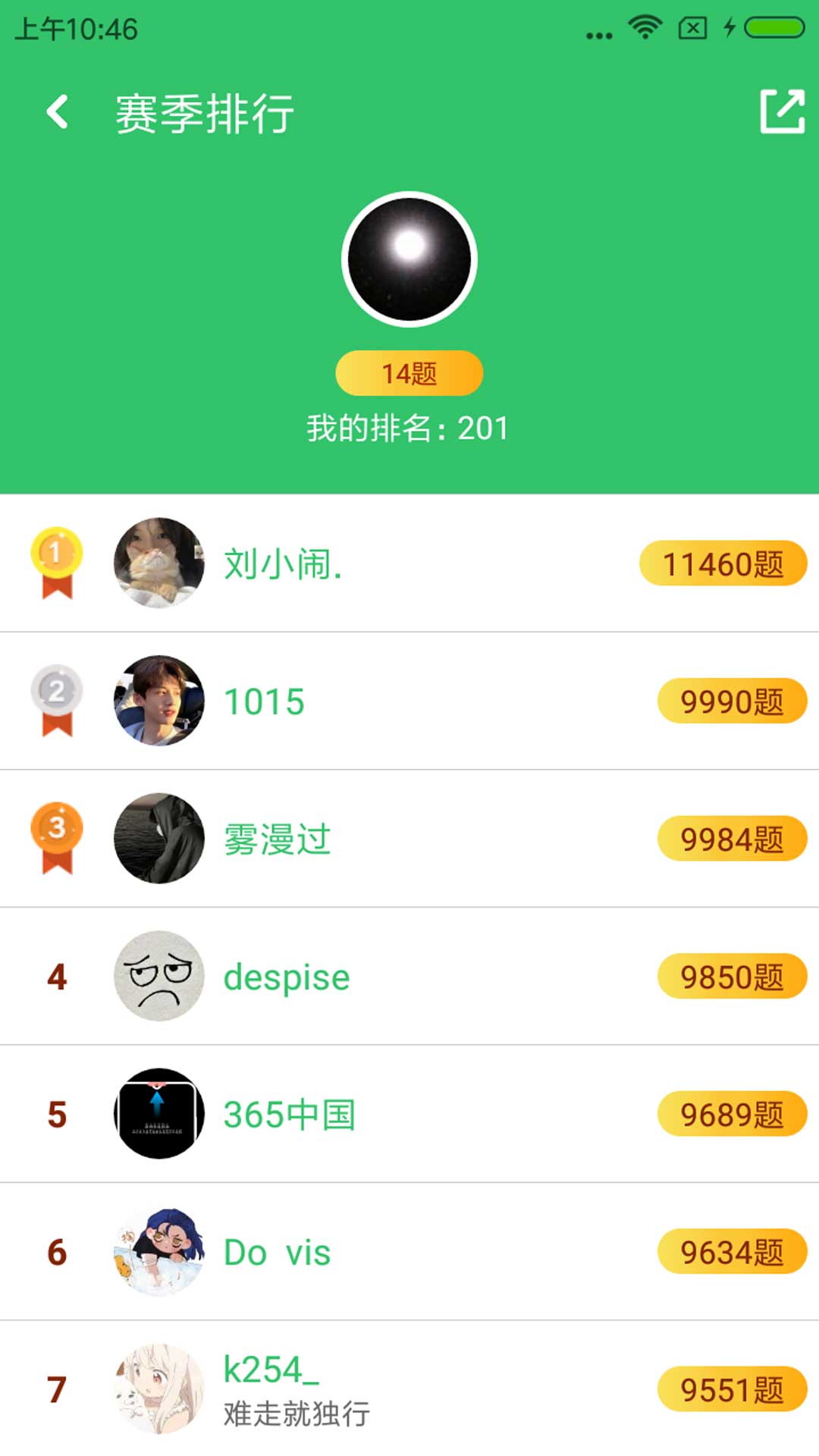 题王截图