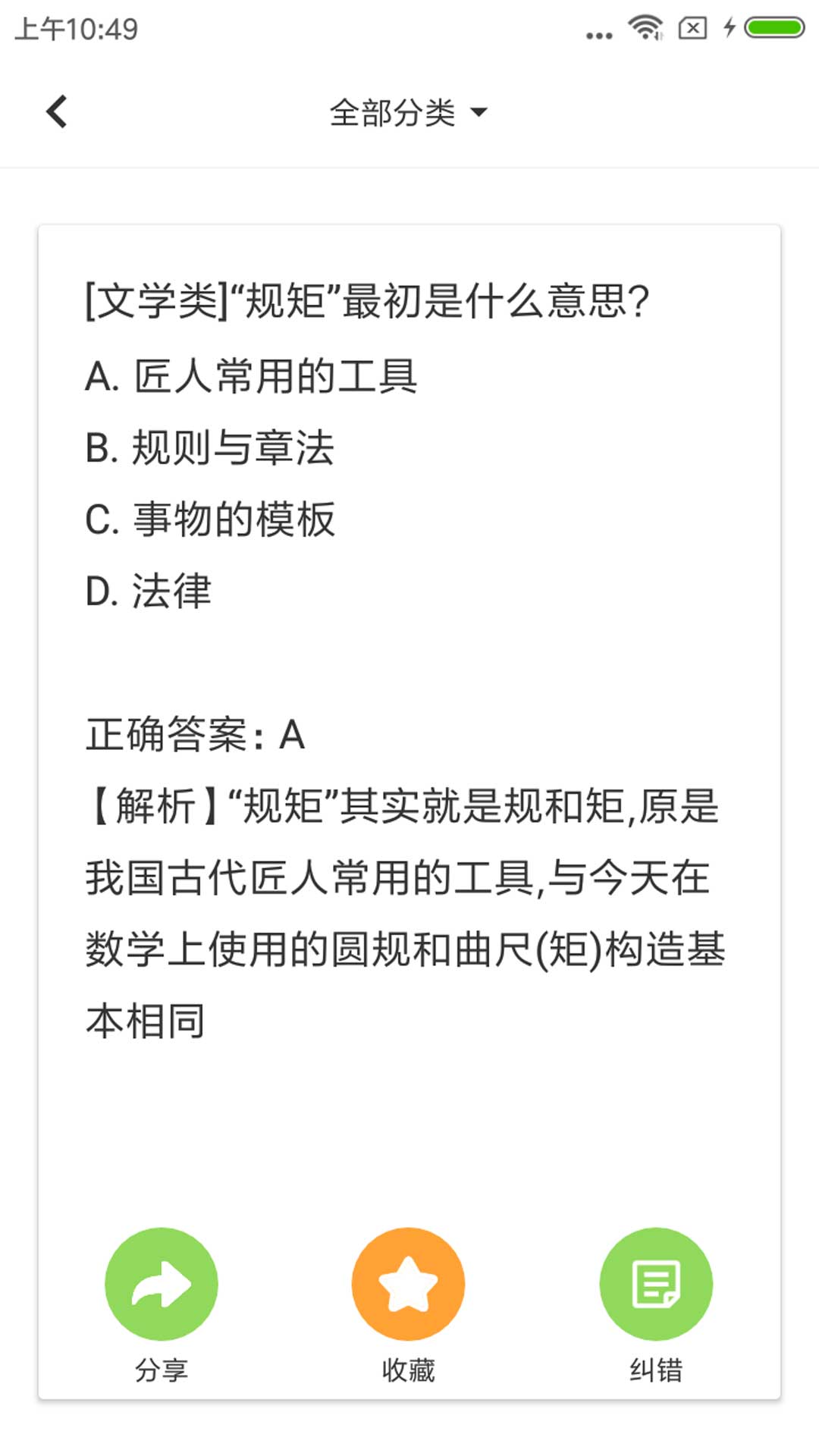 题王截图