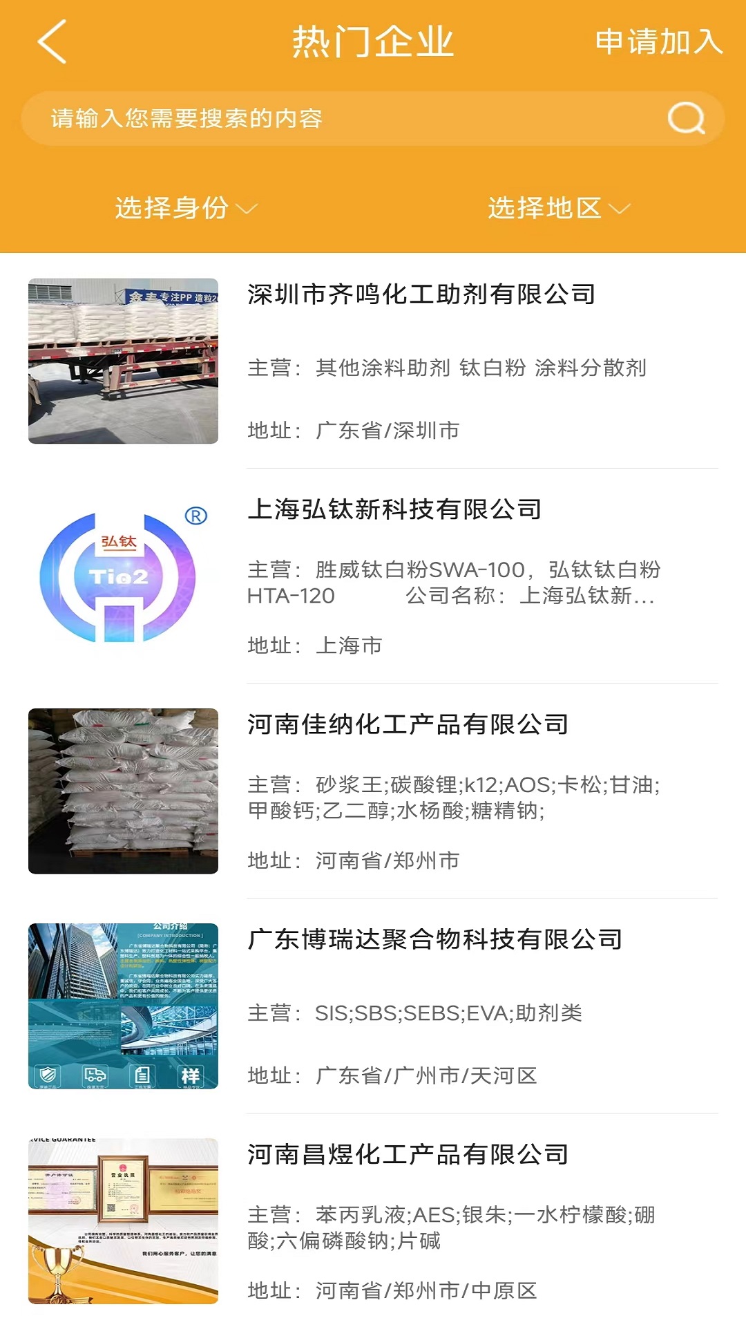 钛白粉交流圈截图