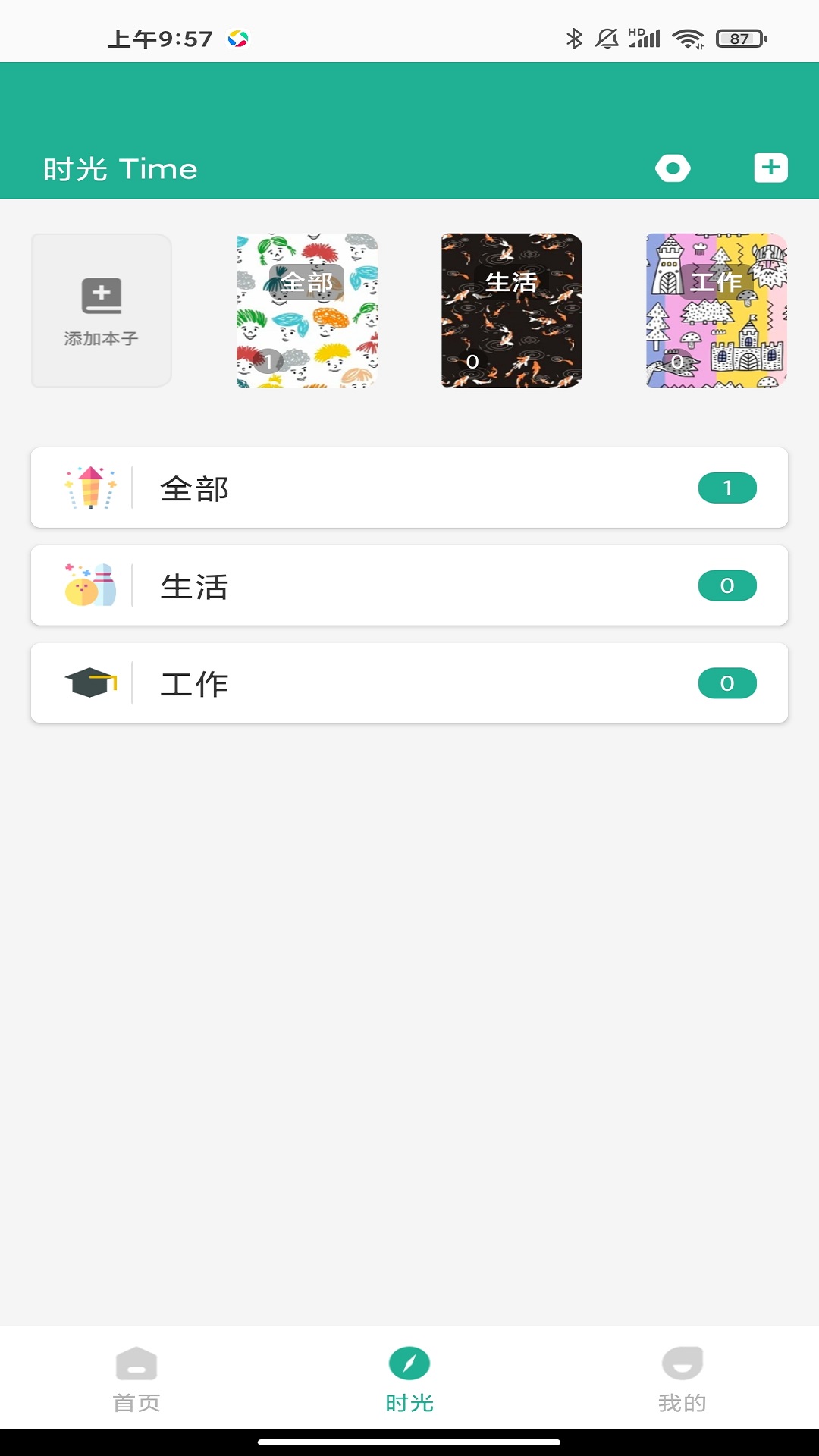 扑克时光截图