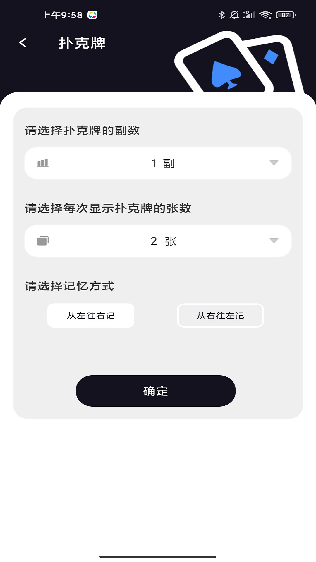扑克时光截图
