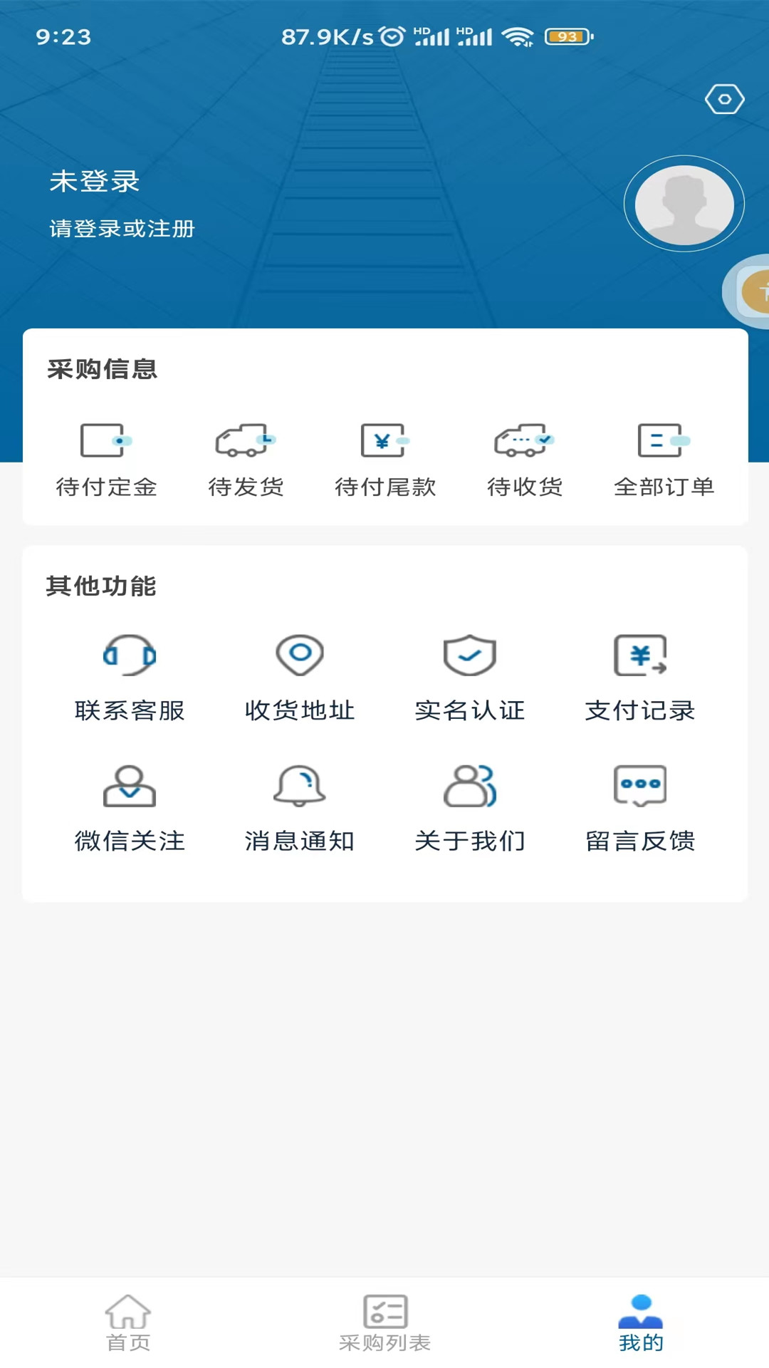 肉主任FATS截图