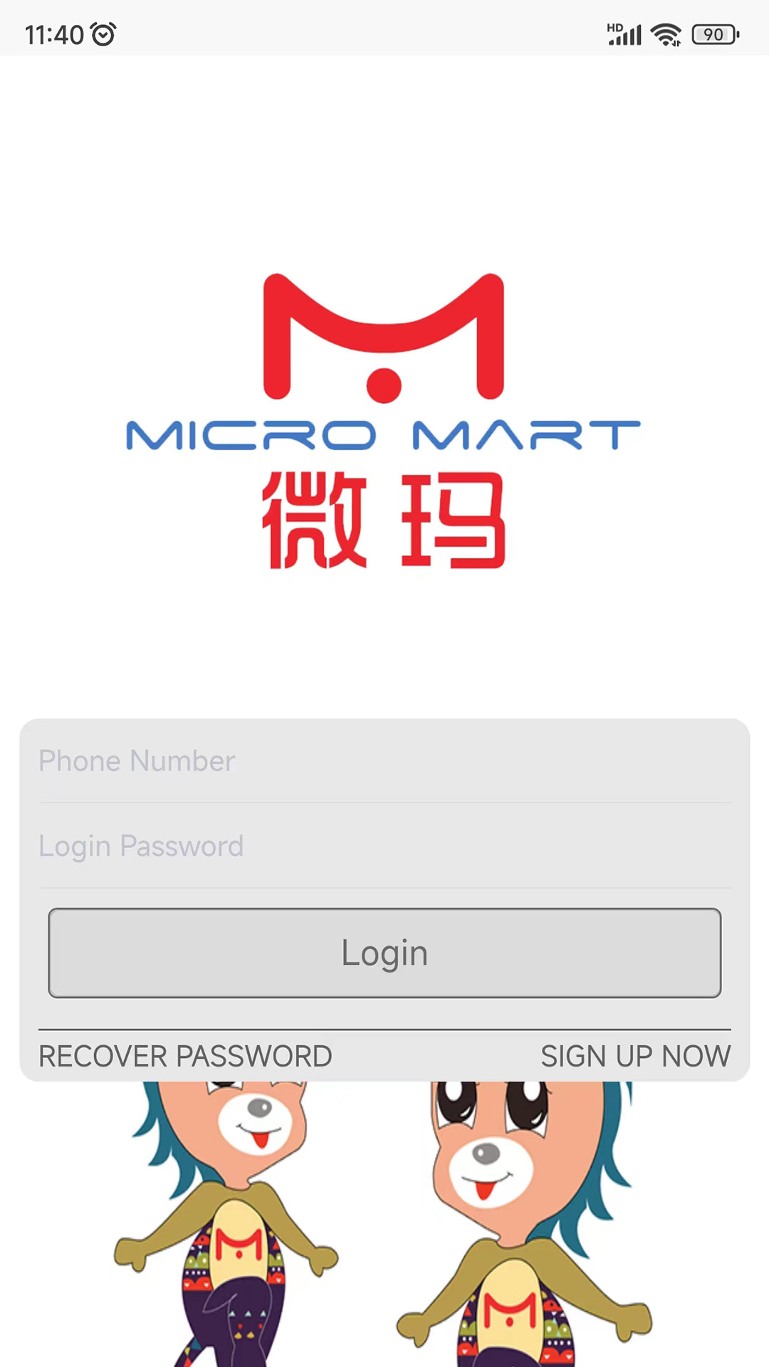 MicroMart截图