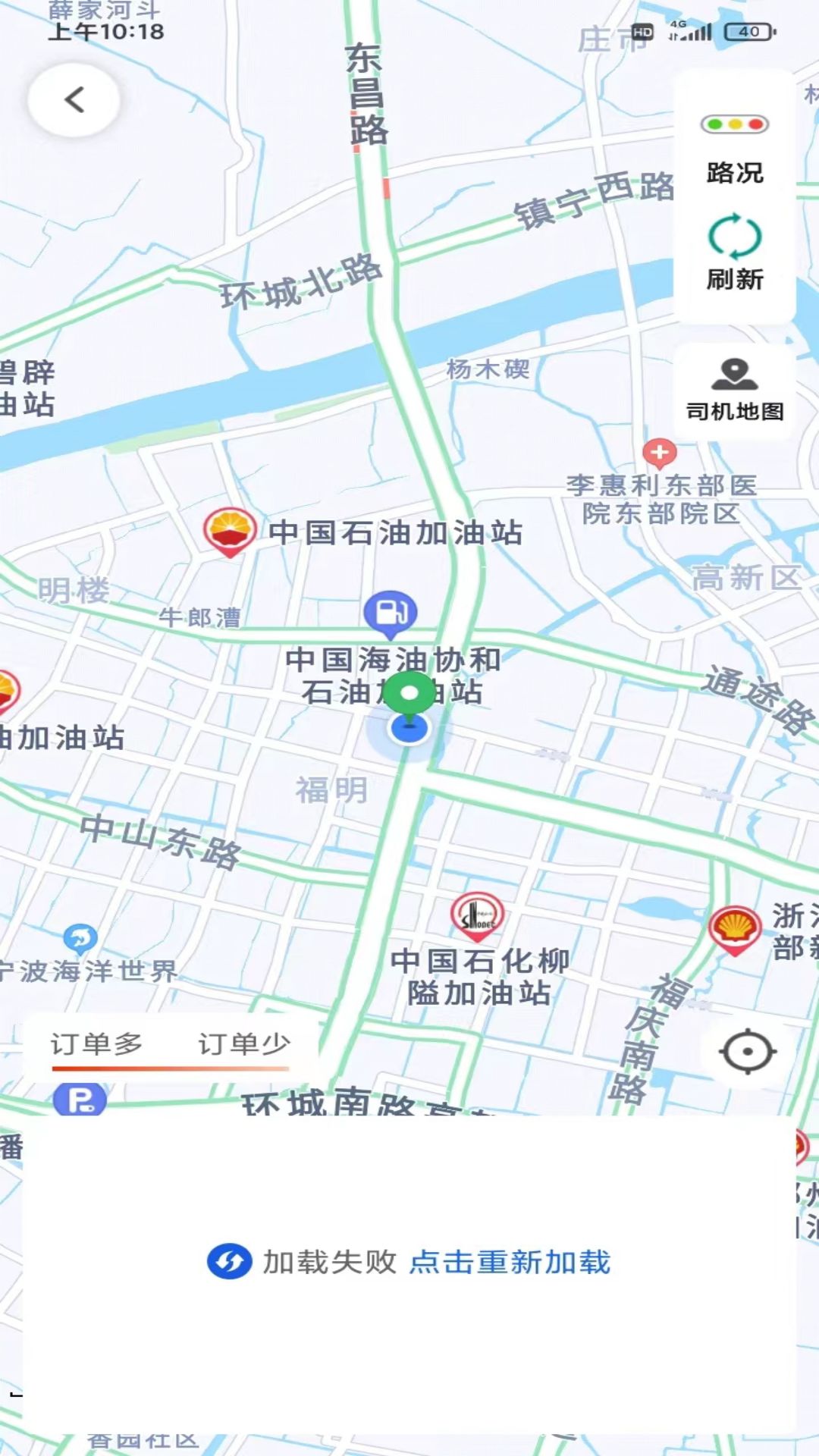 如嘀出行司机端截图