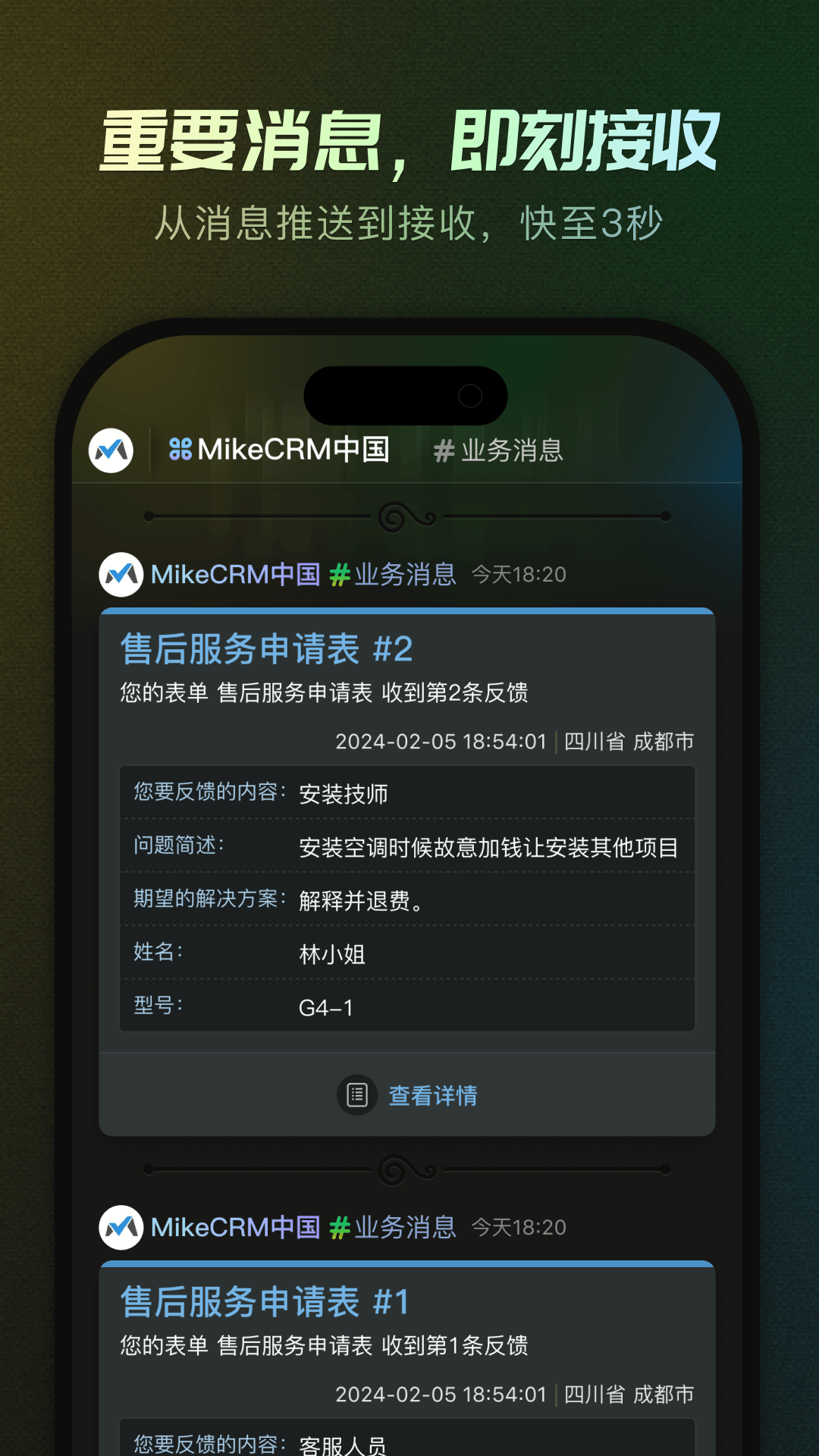 MikeTouch截图