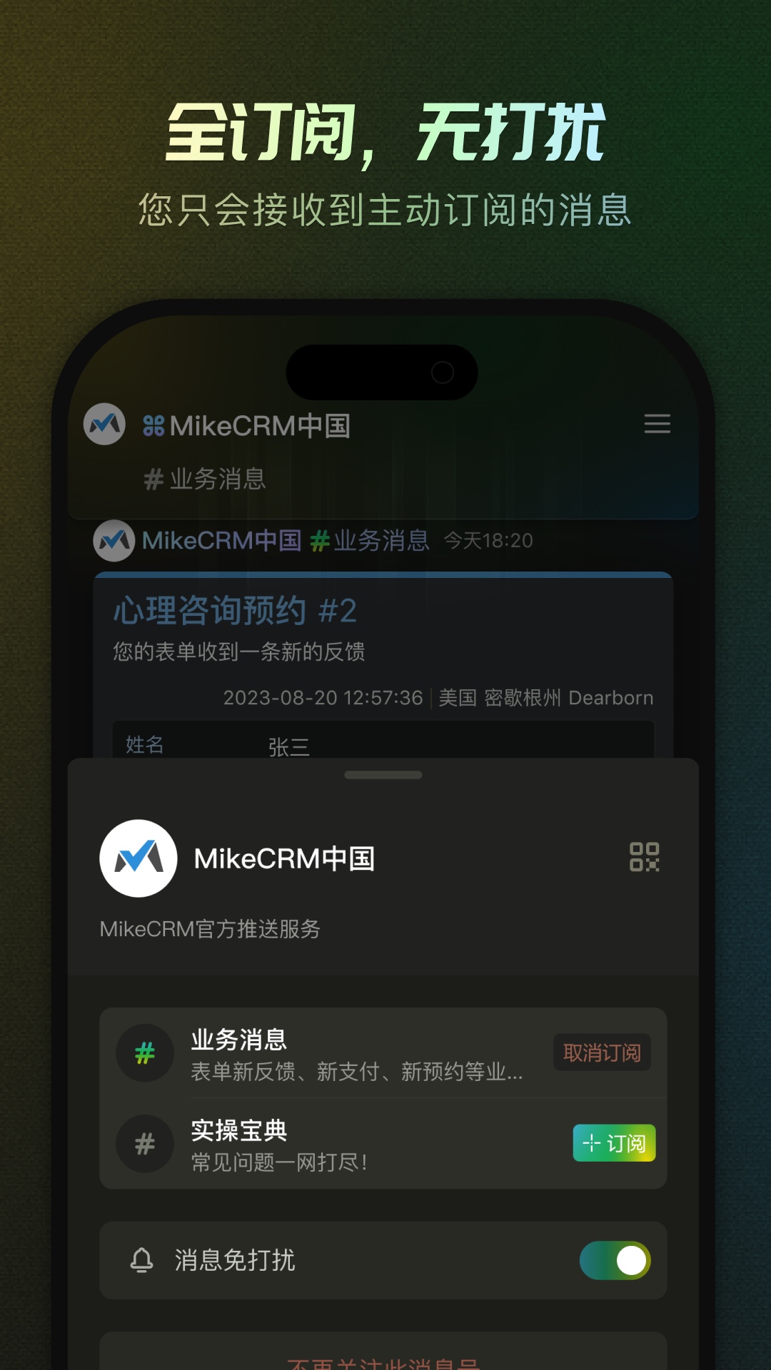 MikeTouch截图