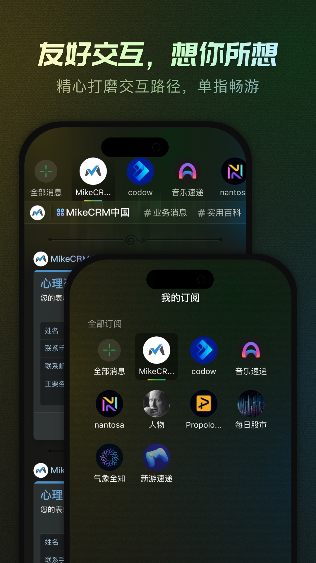 MikeTouch截图