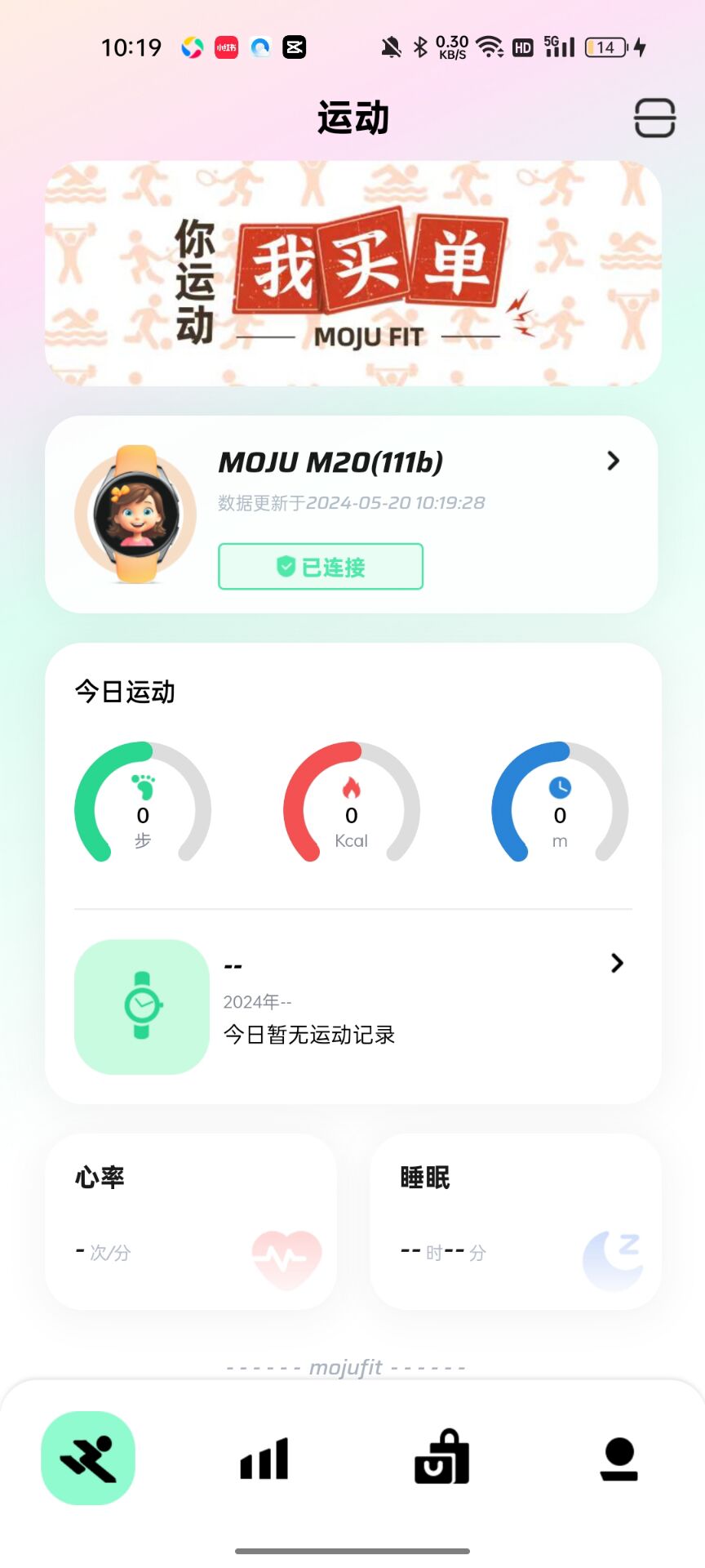 MOJUFIT截图
