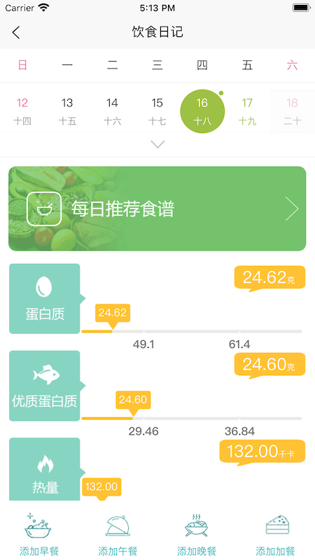信泰慧智慢性肾病管理软件截图
