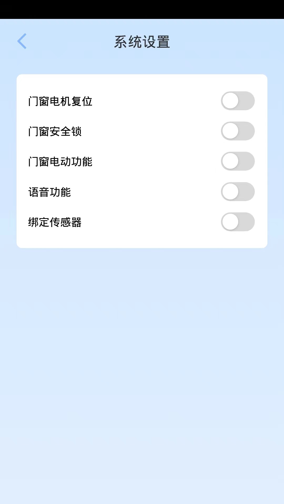 探家智能家居截图