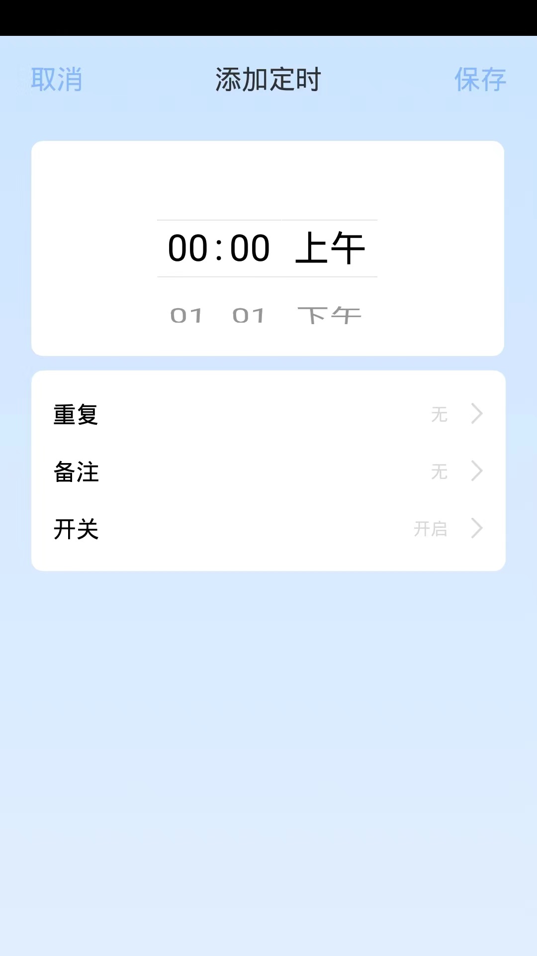 探家智能家居截图