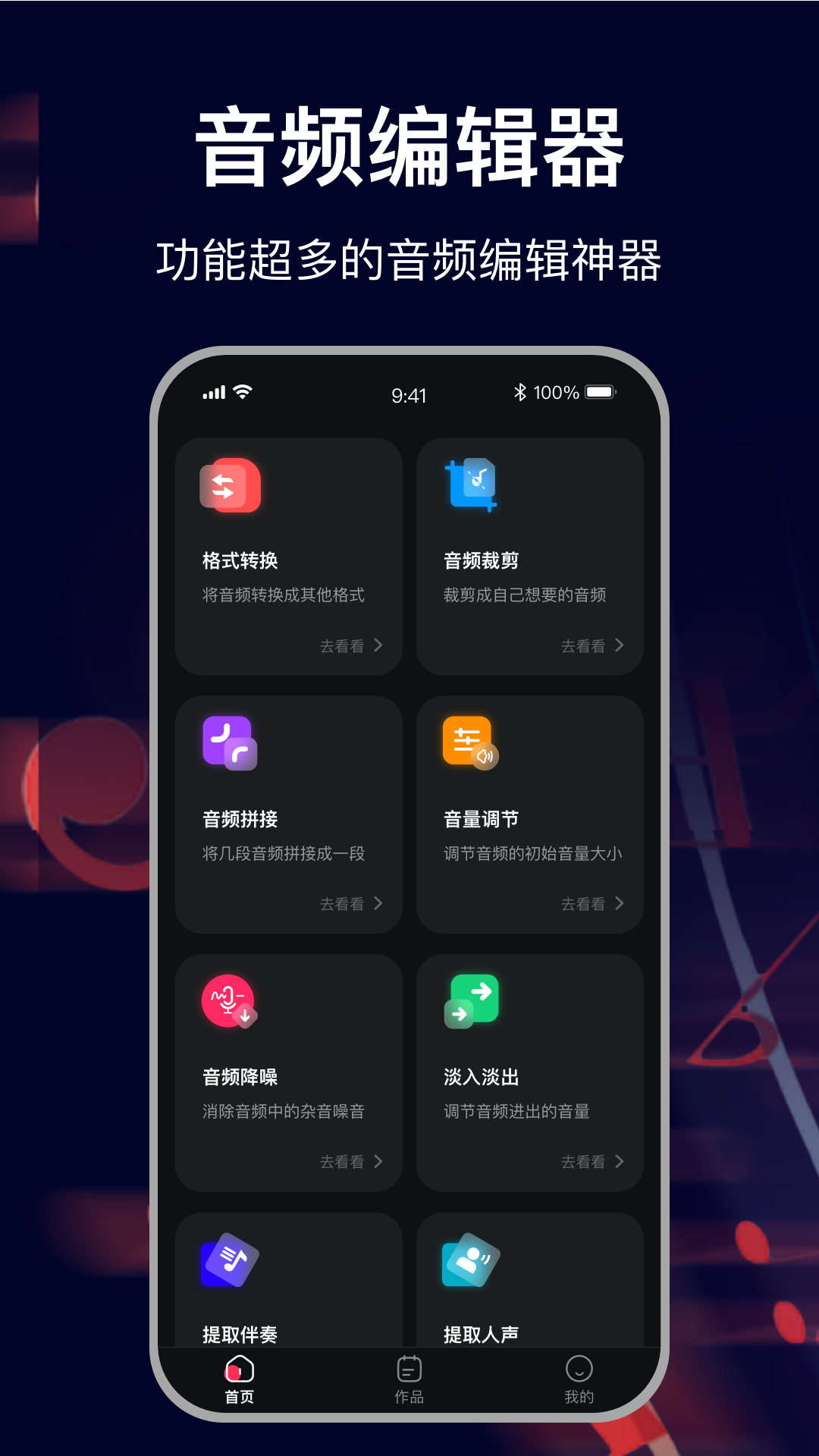 MP3转换助手截图