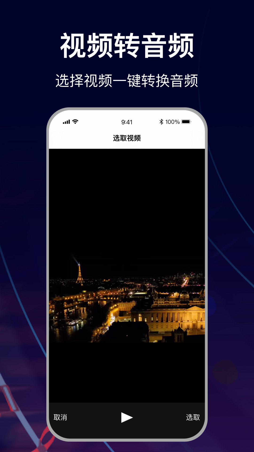 MP3转换助手截图