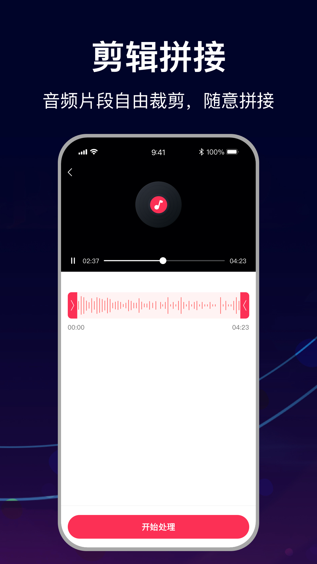 MP3转换助手截图